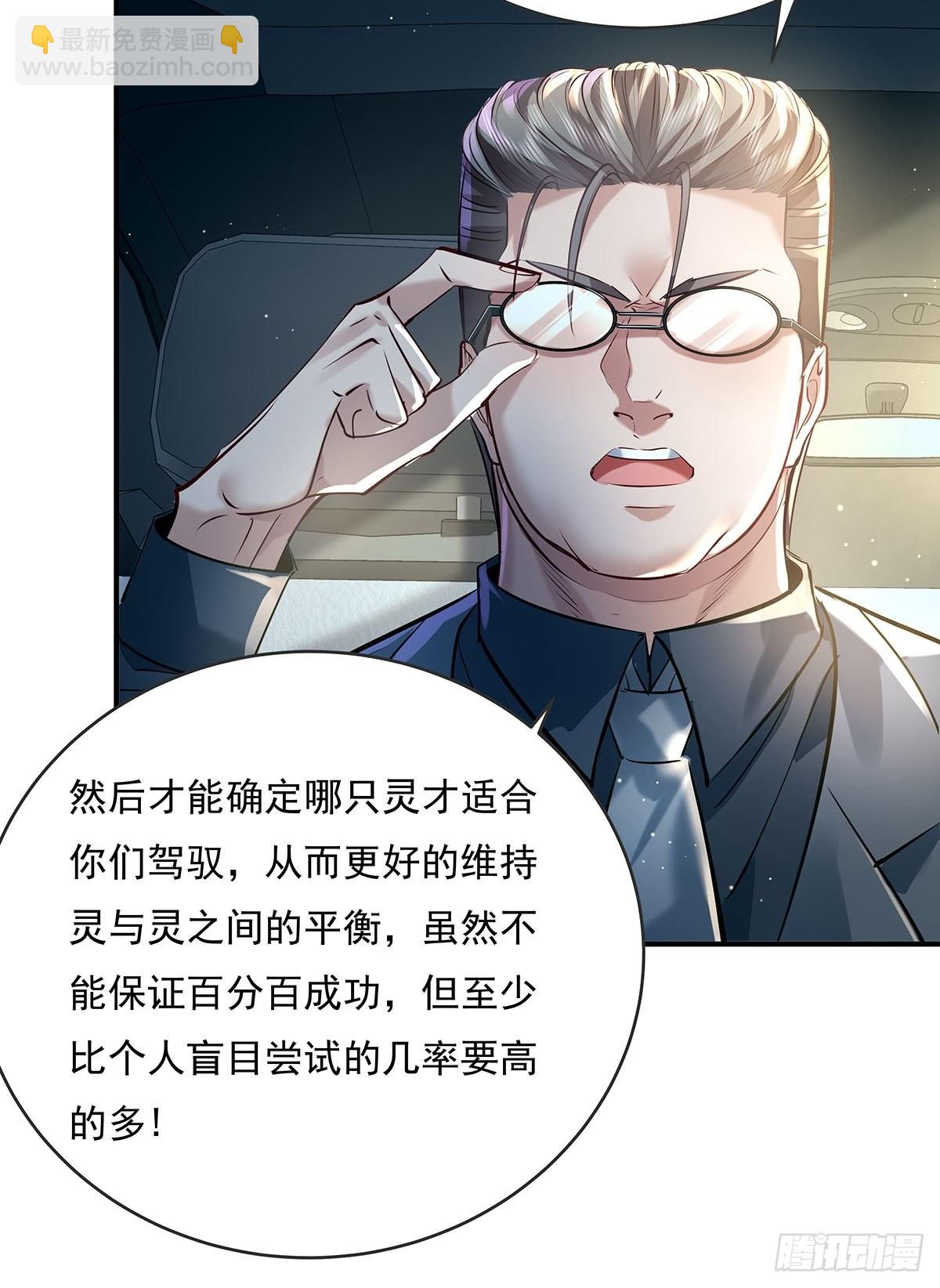 第56回 总要有人负责！-第57话