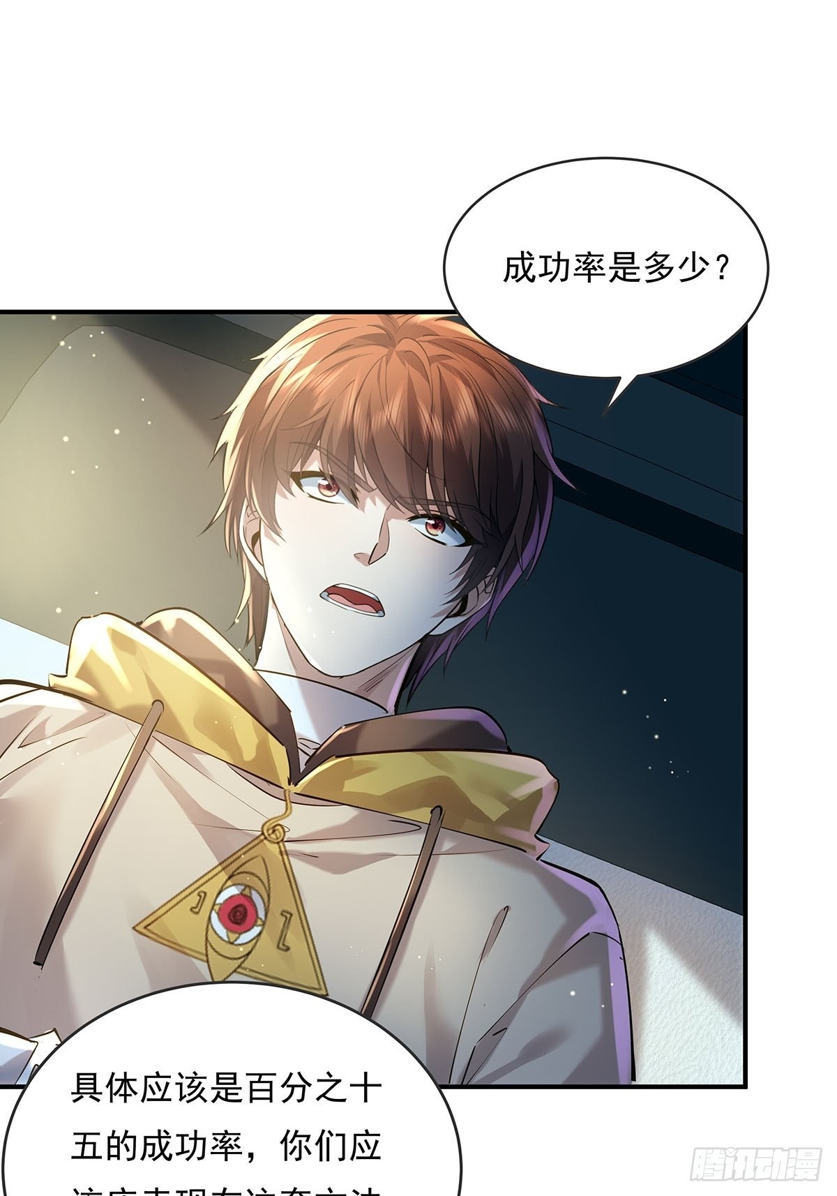 第56回 总要有人负责！-第57话