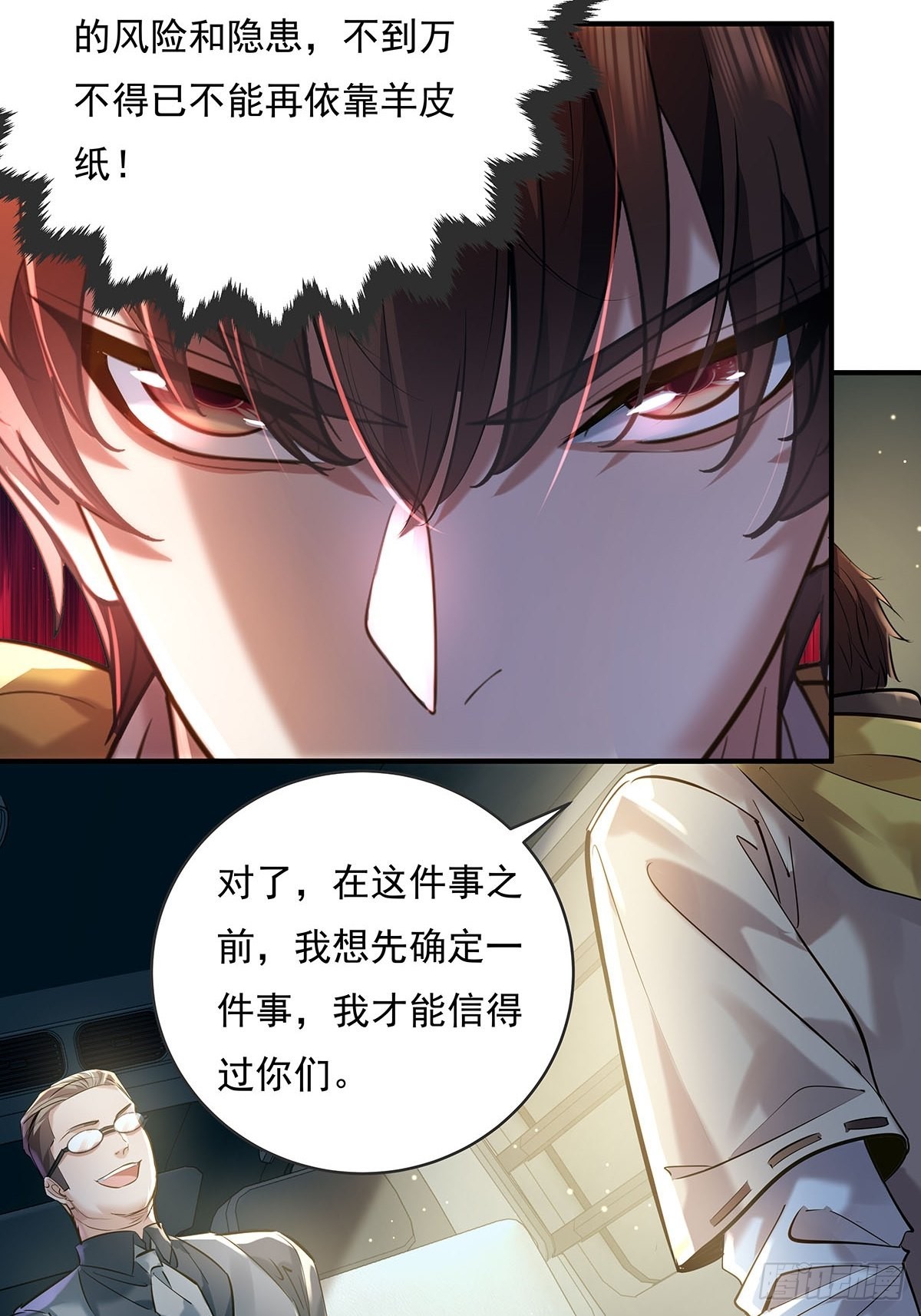 第56回 总要有人负责！-第57话