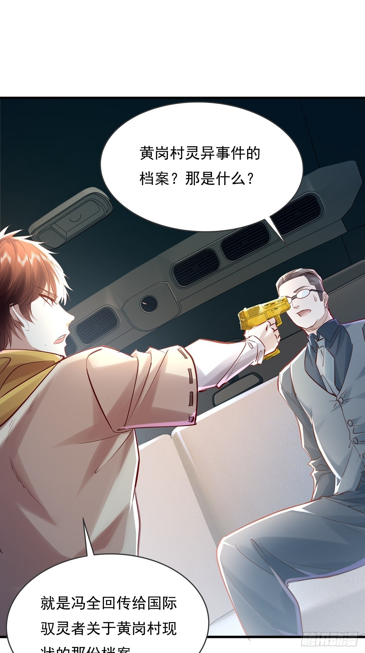 第56回 总要有人负责！-第57话