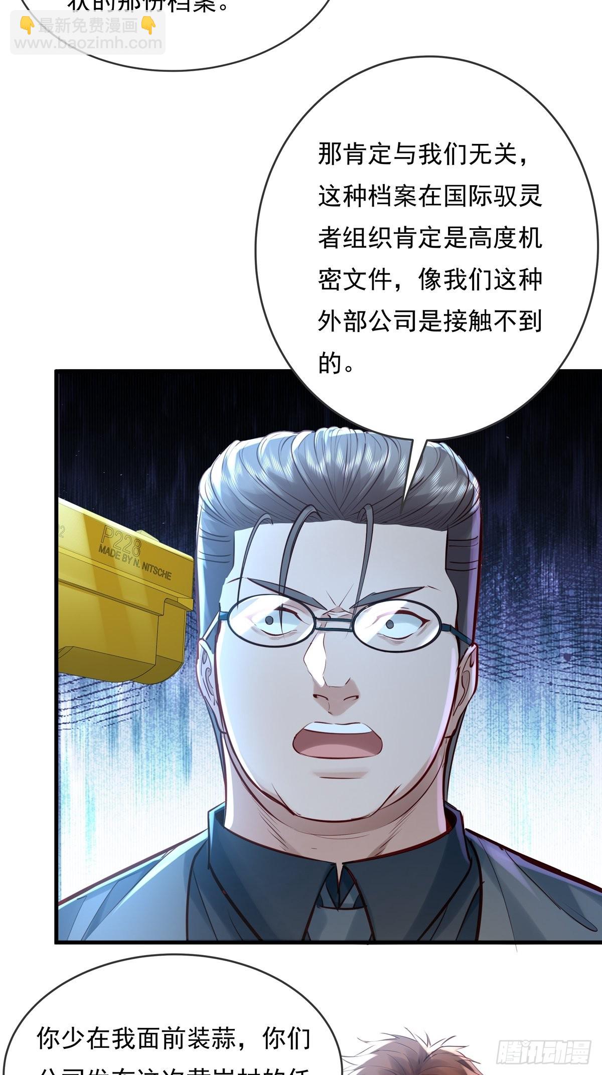 第56回 总要有人负责！-第57话