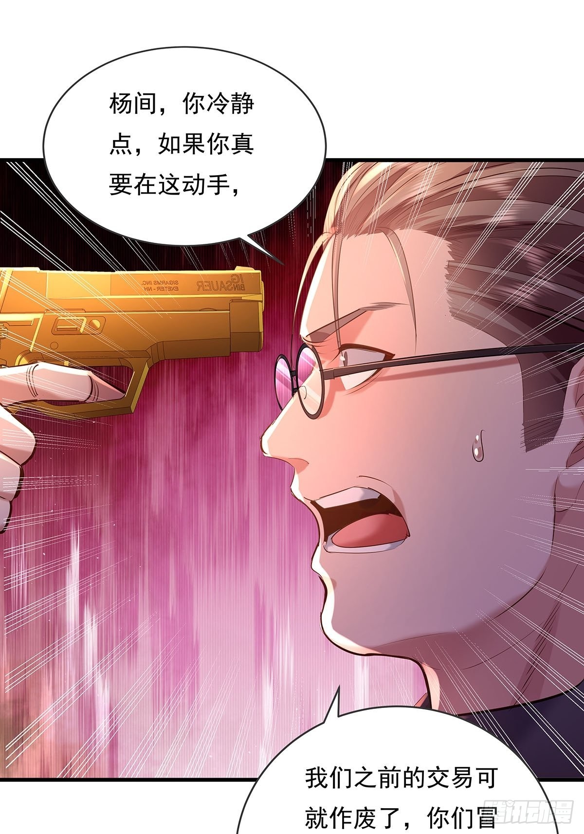 第56回 总要有人负责！-第57话