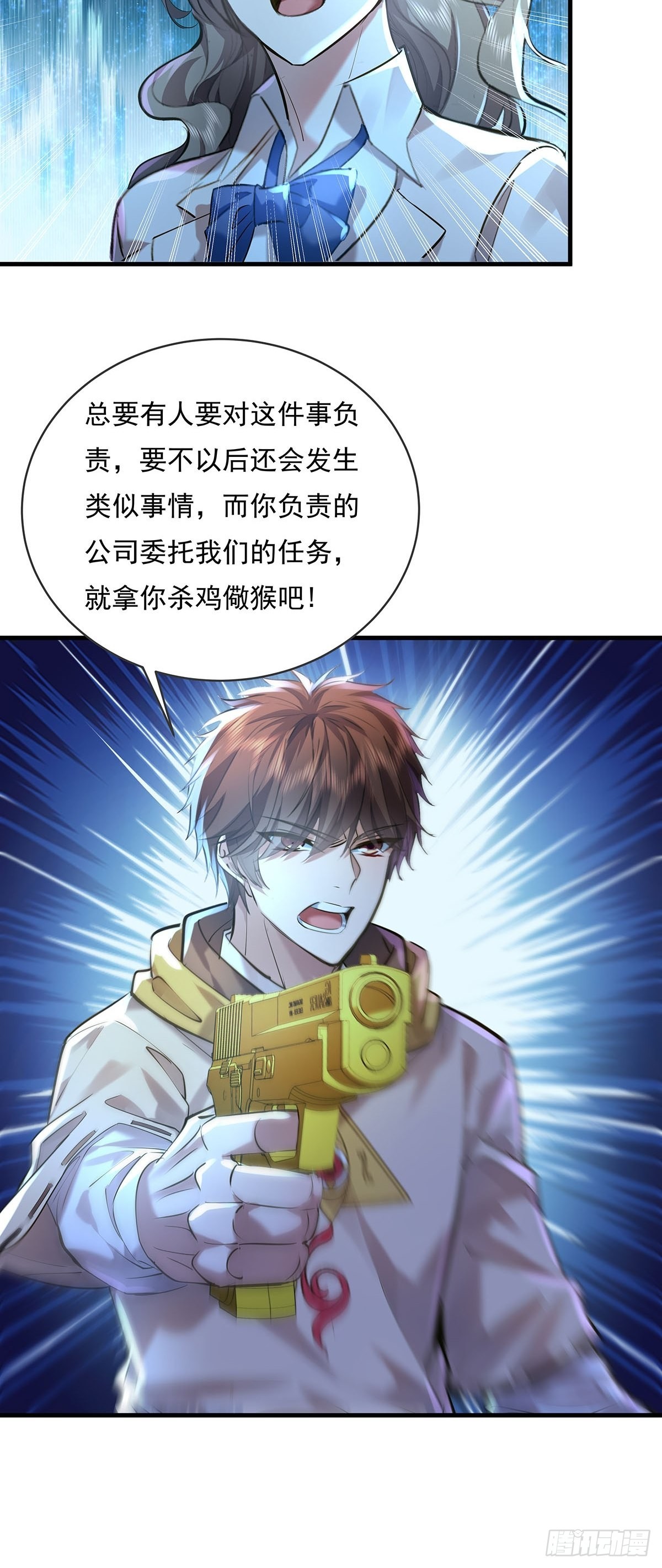 第56回 总要有人负责！-第57话