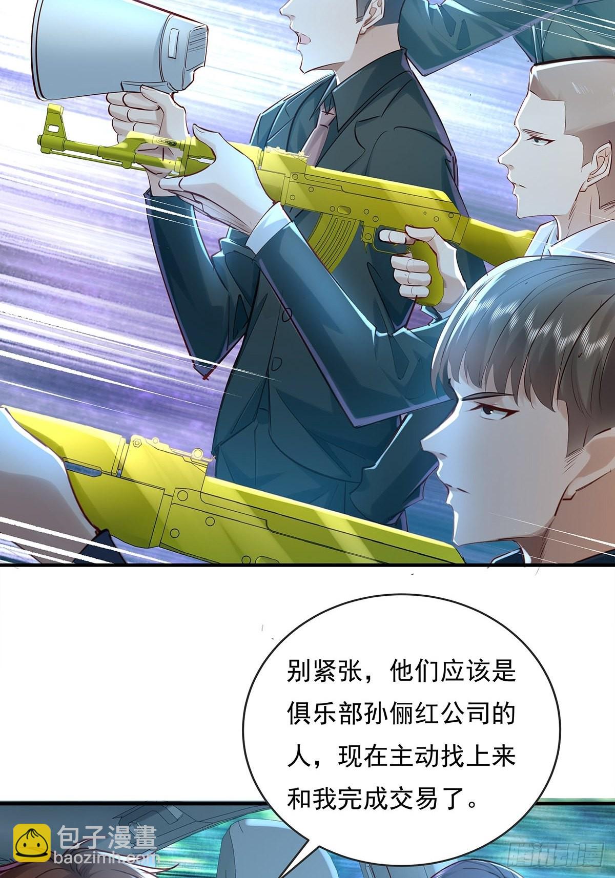 第56回 总要有人负责！-第57话
