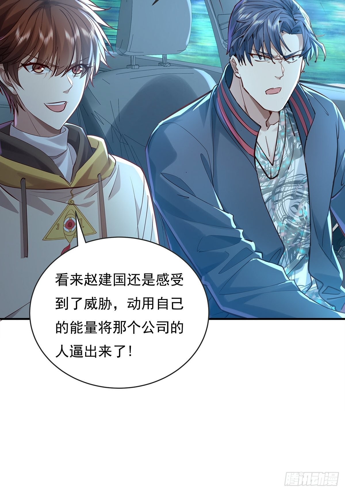 第56回 总要有人负责！-第57话