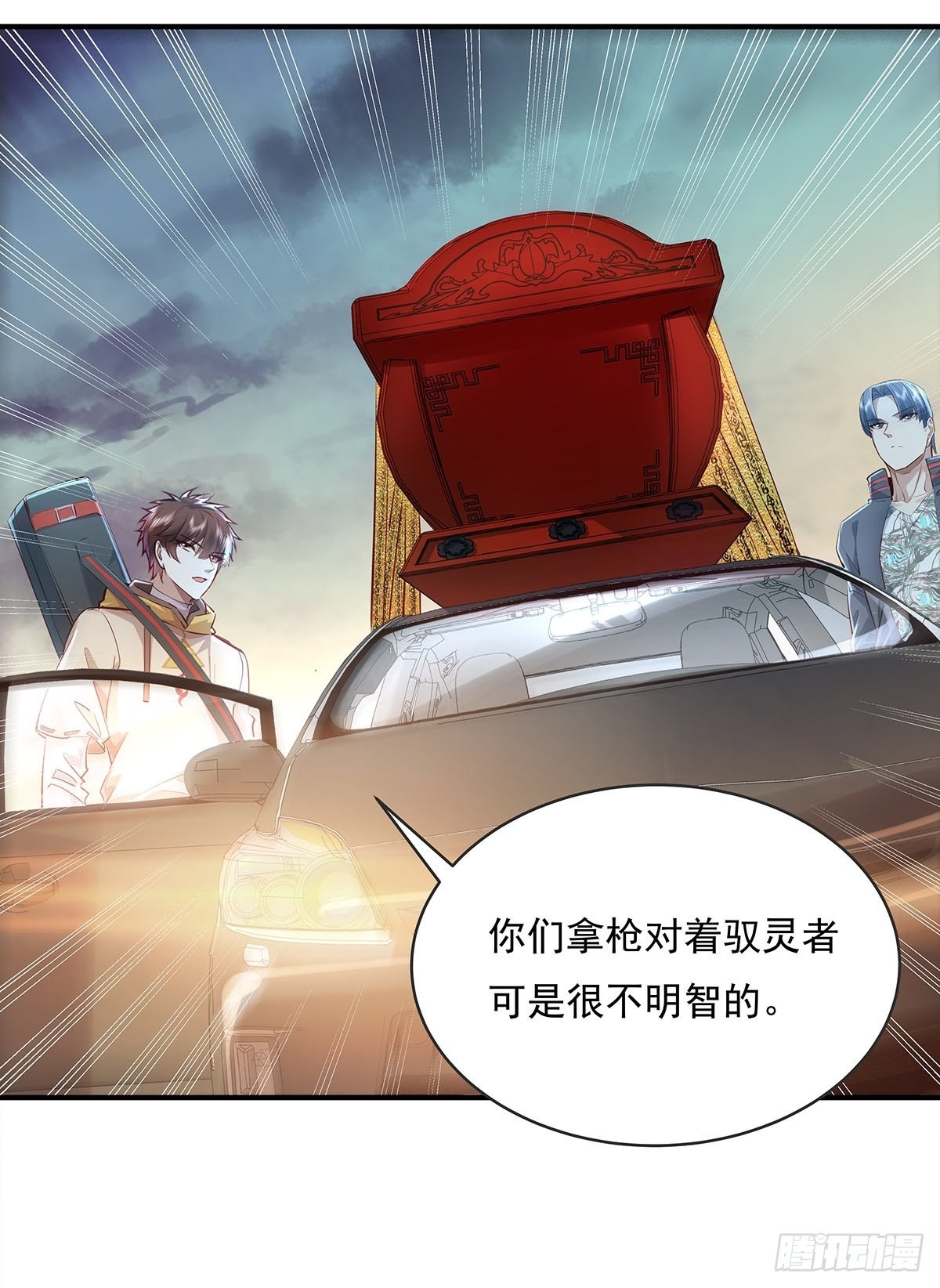 第56回 总要有人负责！-第57话