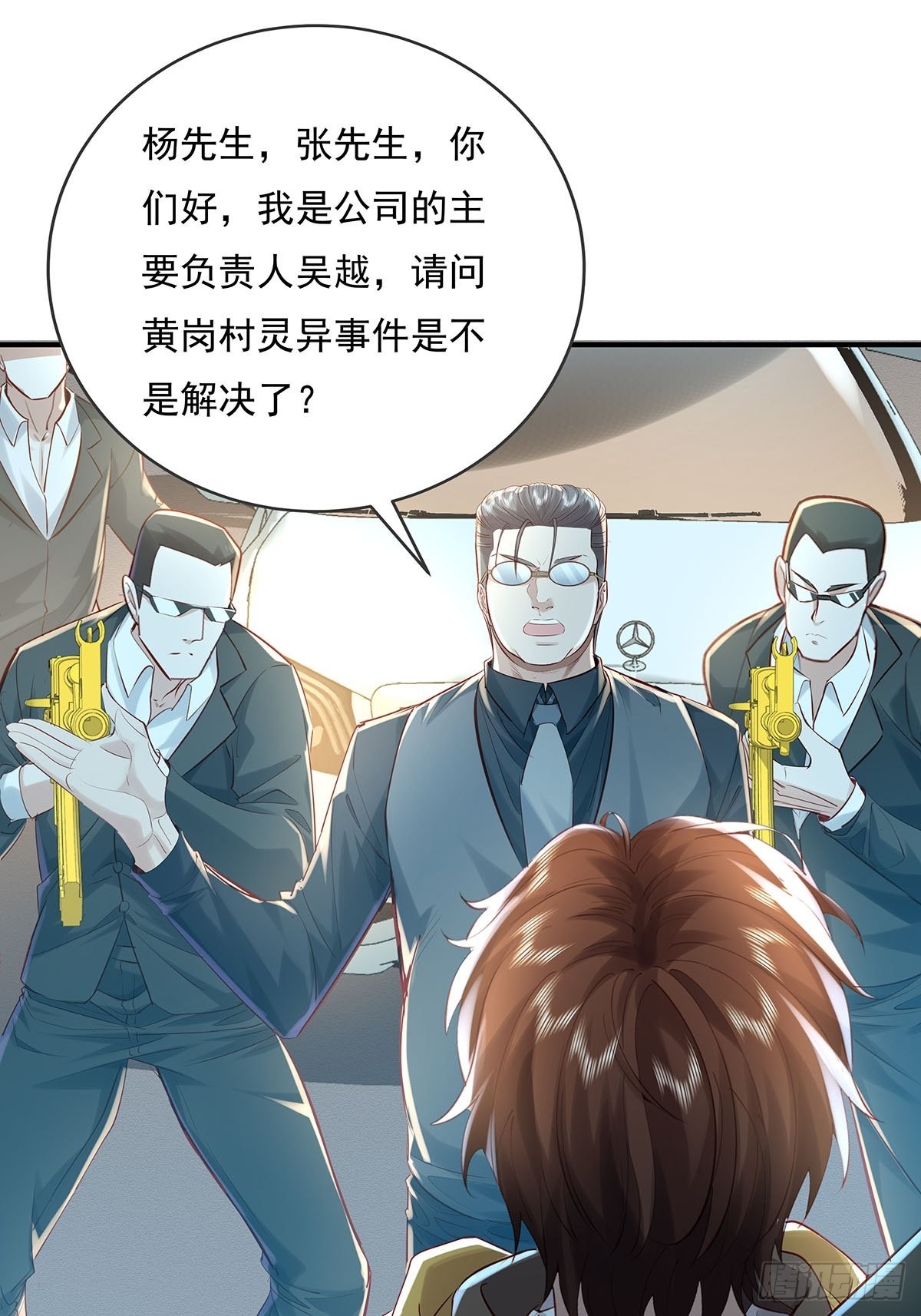 第56回 总要有人负责！-第57话