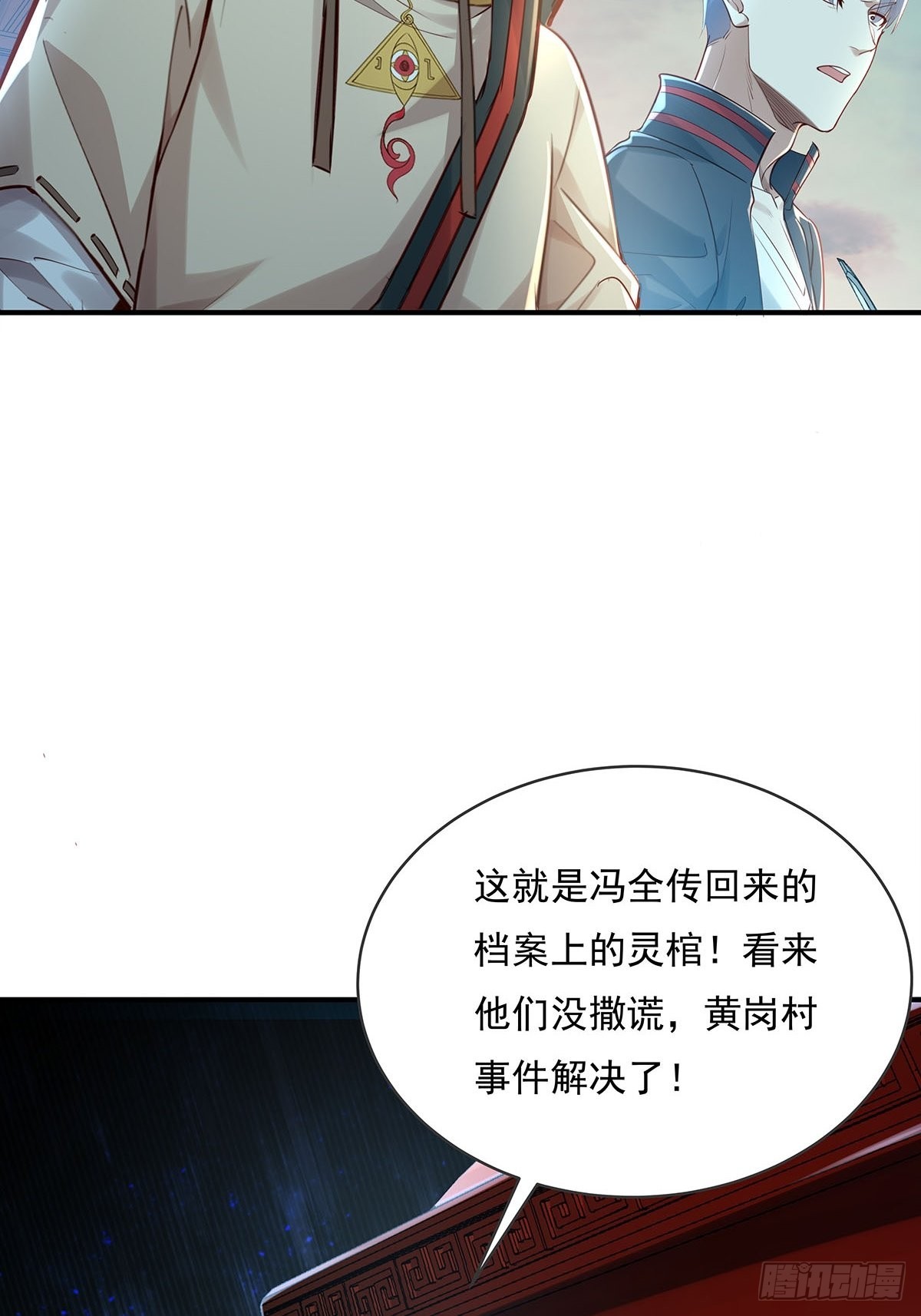 第56回 总要有人负责！-第57话