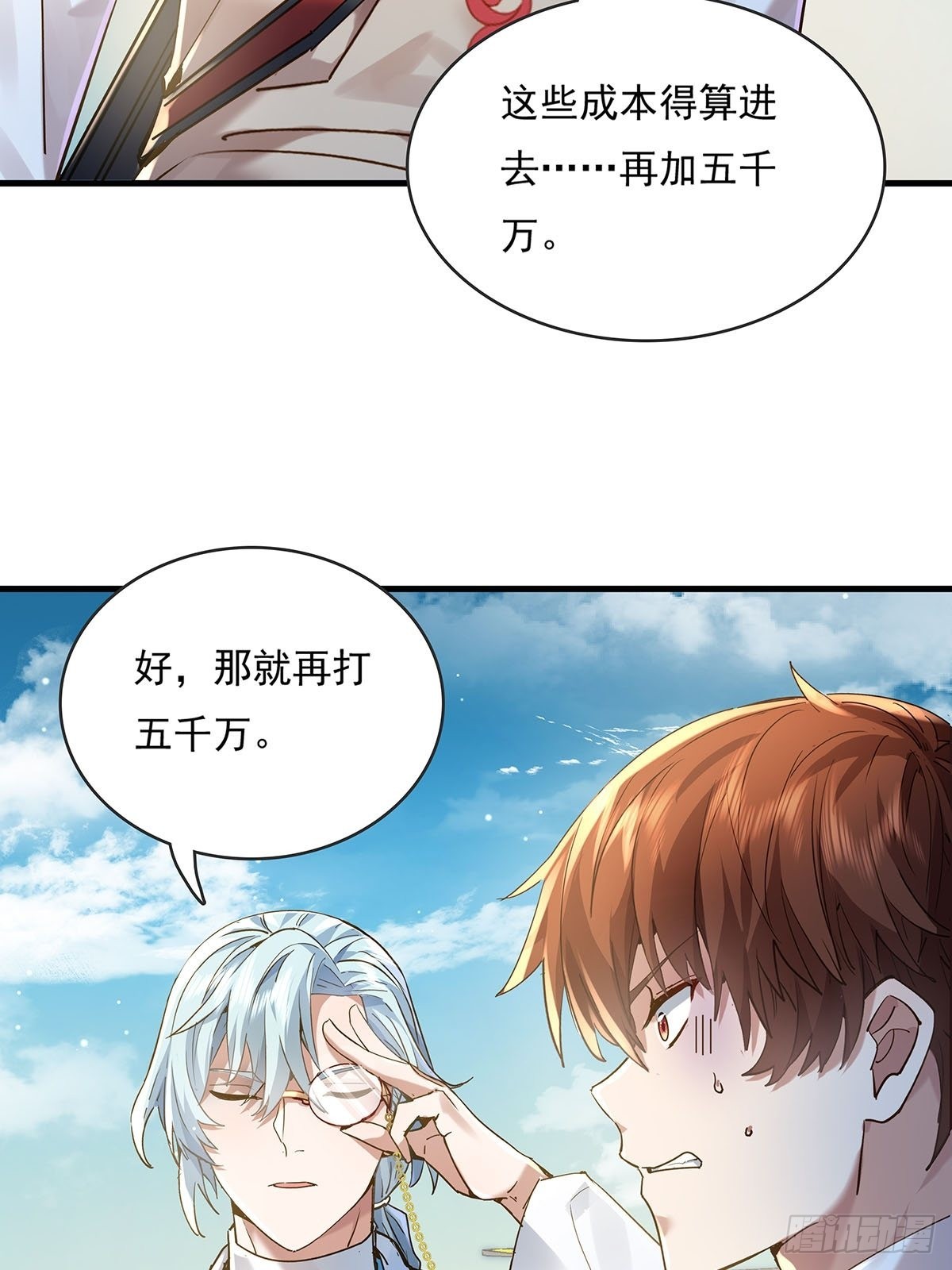 第58回 五个亿加五千万-第59话