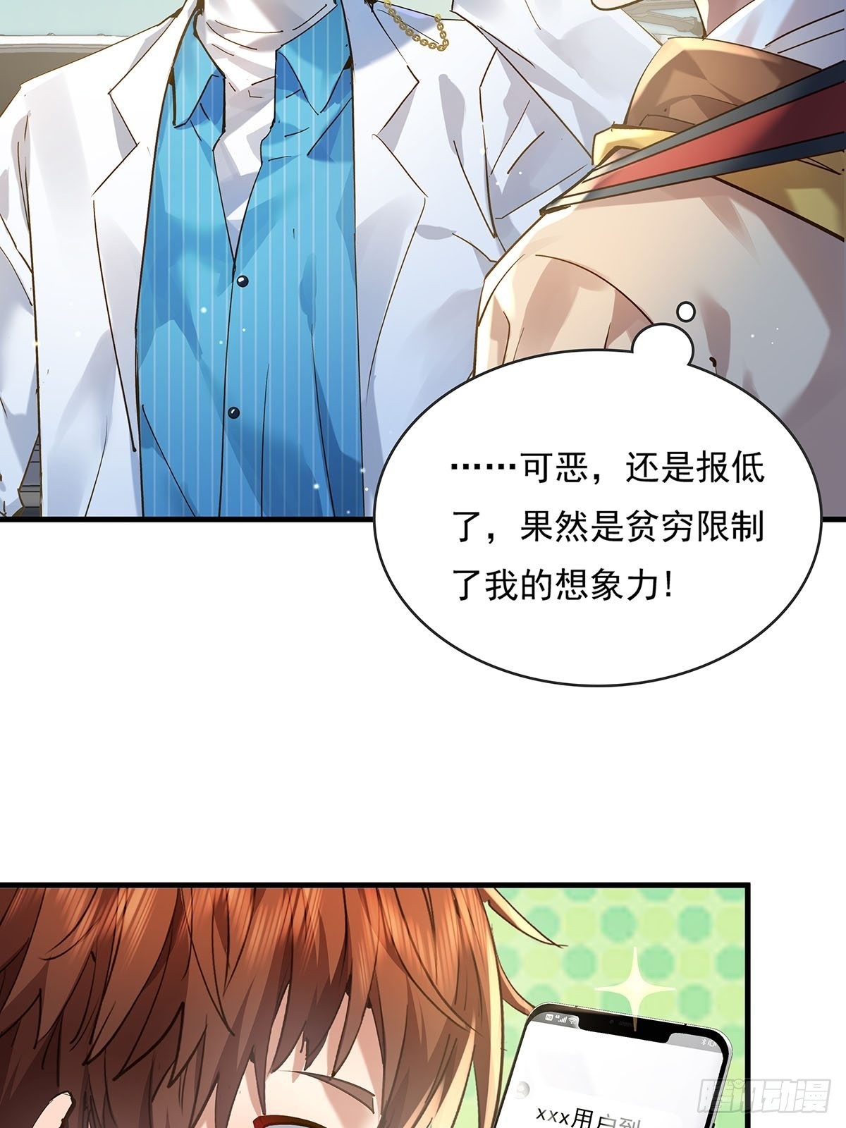 第58回 五个亿加五千万-第59话