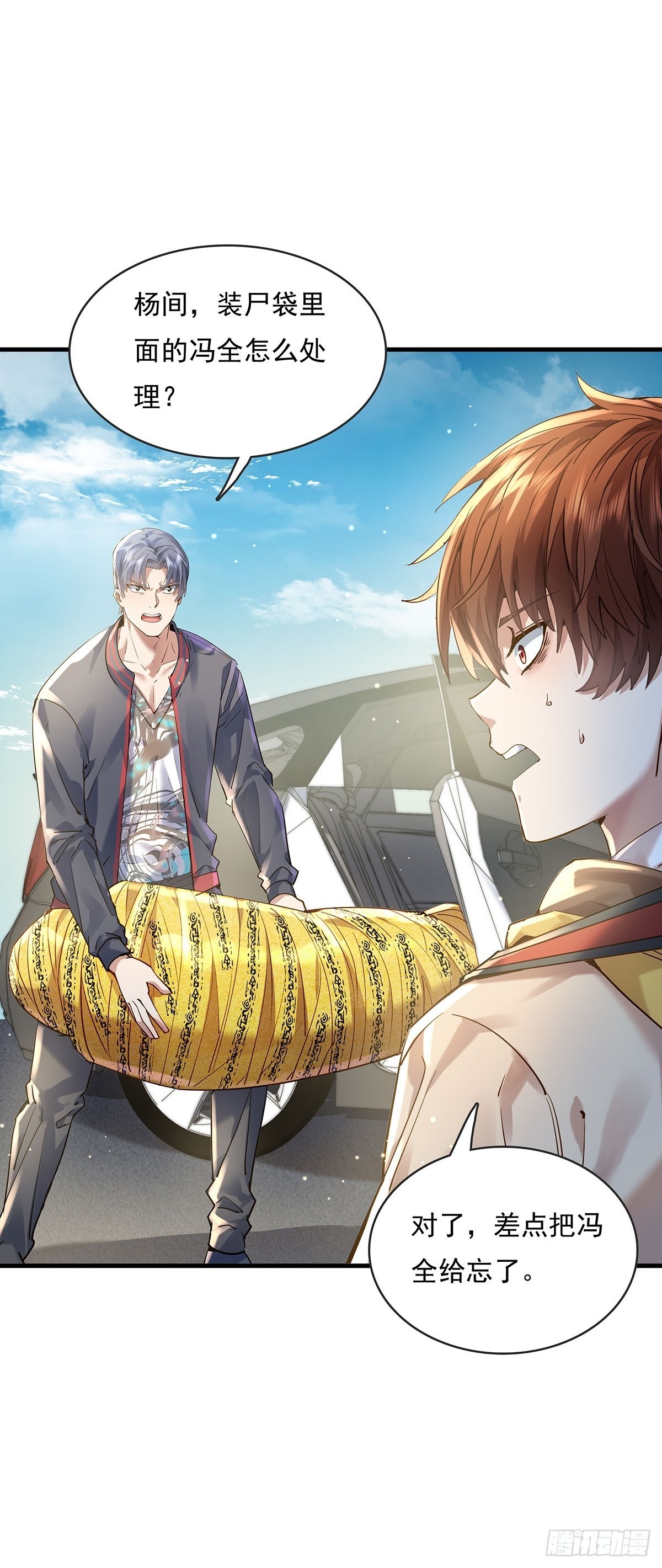 第58回 五个亿加五千万-第59话