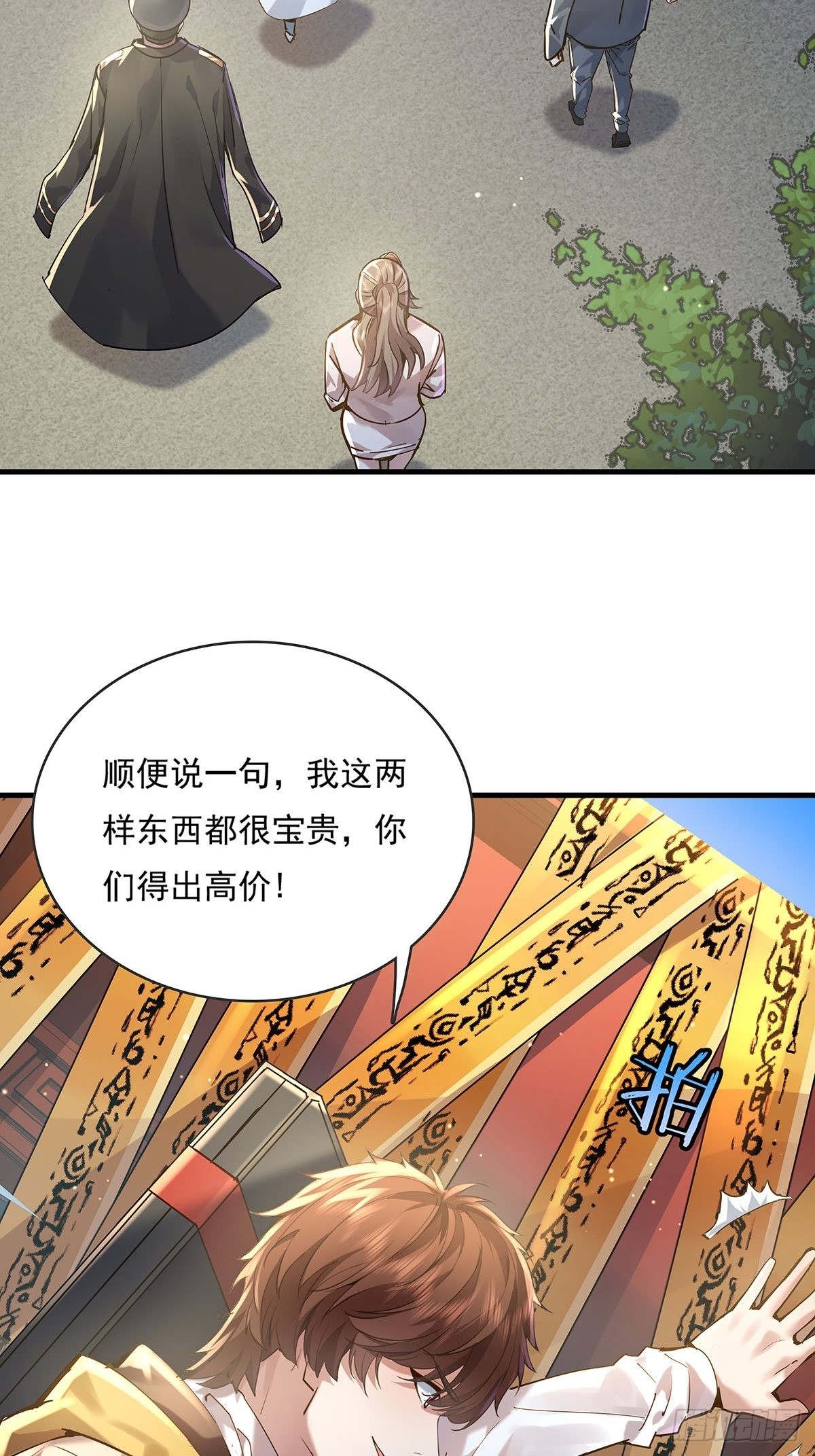 第58回 五个亿加五千万-第59话