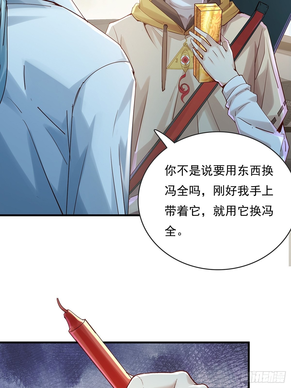 第58回 五个亿加五千万-第59话