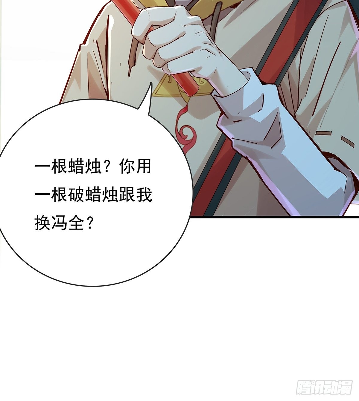 第58回 五个亿加五千万-第59话