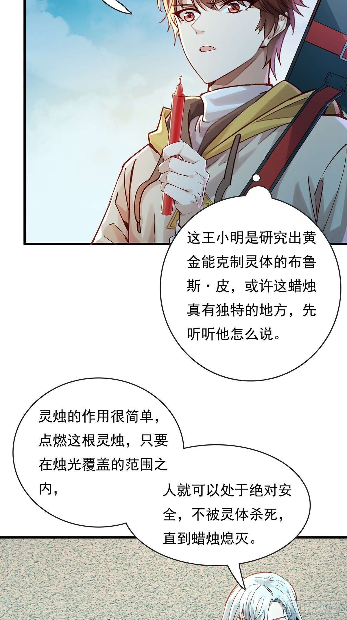 第58回 五个亿加五千万-第59话