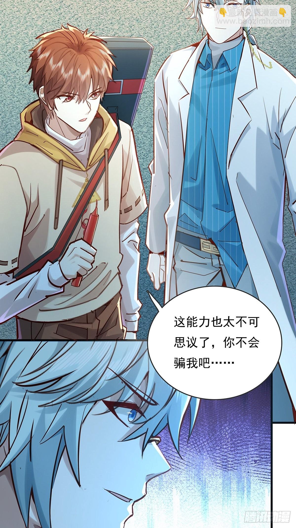 第58回 五个亿加五千万-第59话
