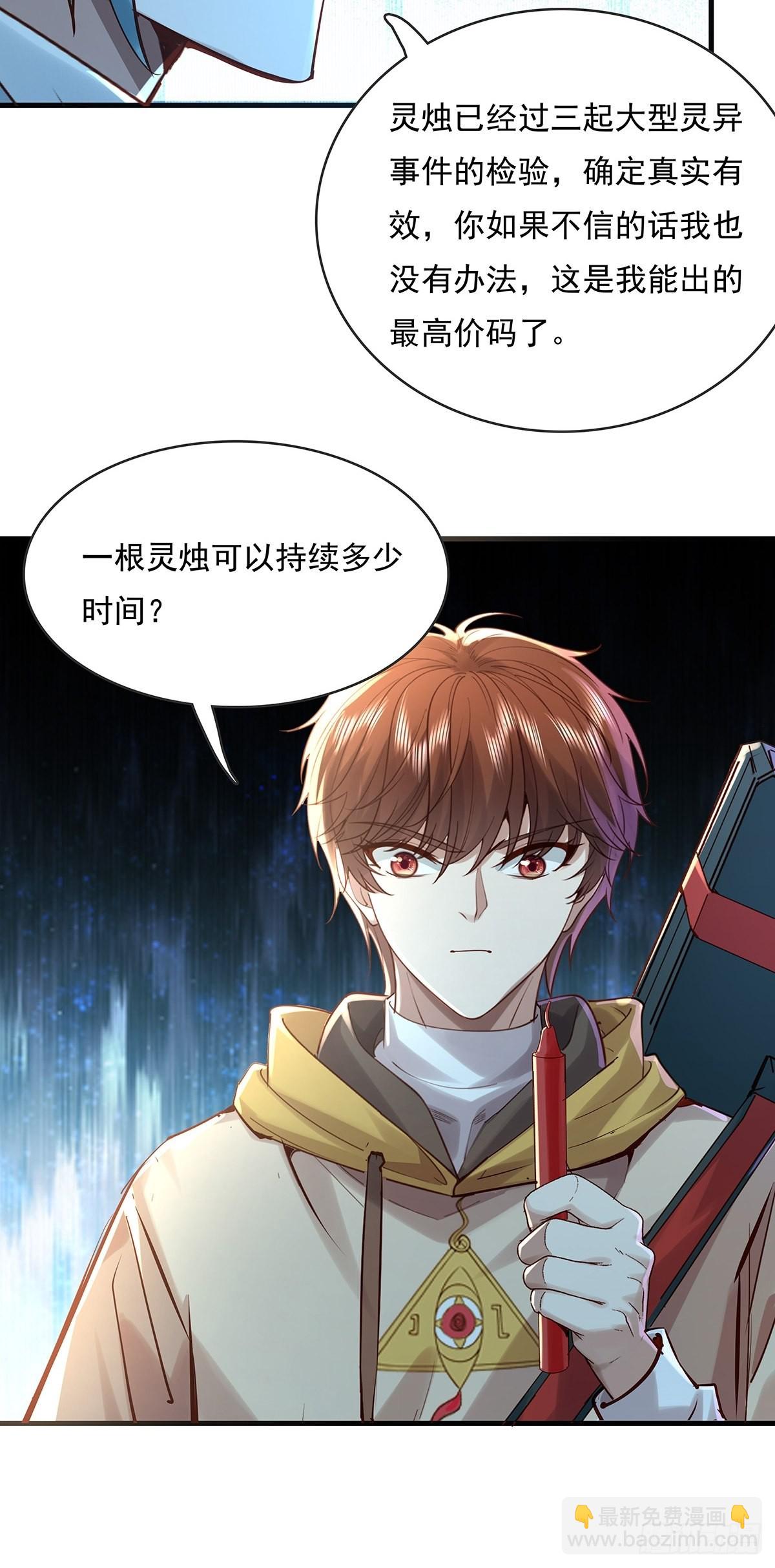 第58回 五个亿加五千万-第59话