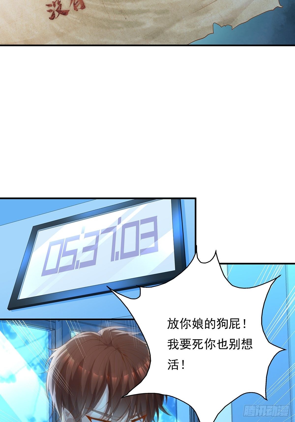 第6话 开启灵域-第7话