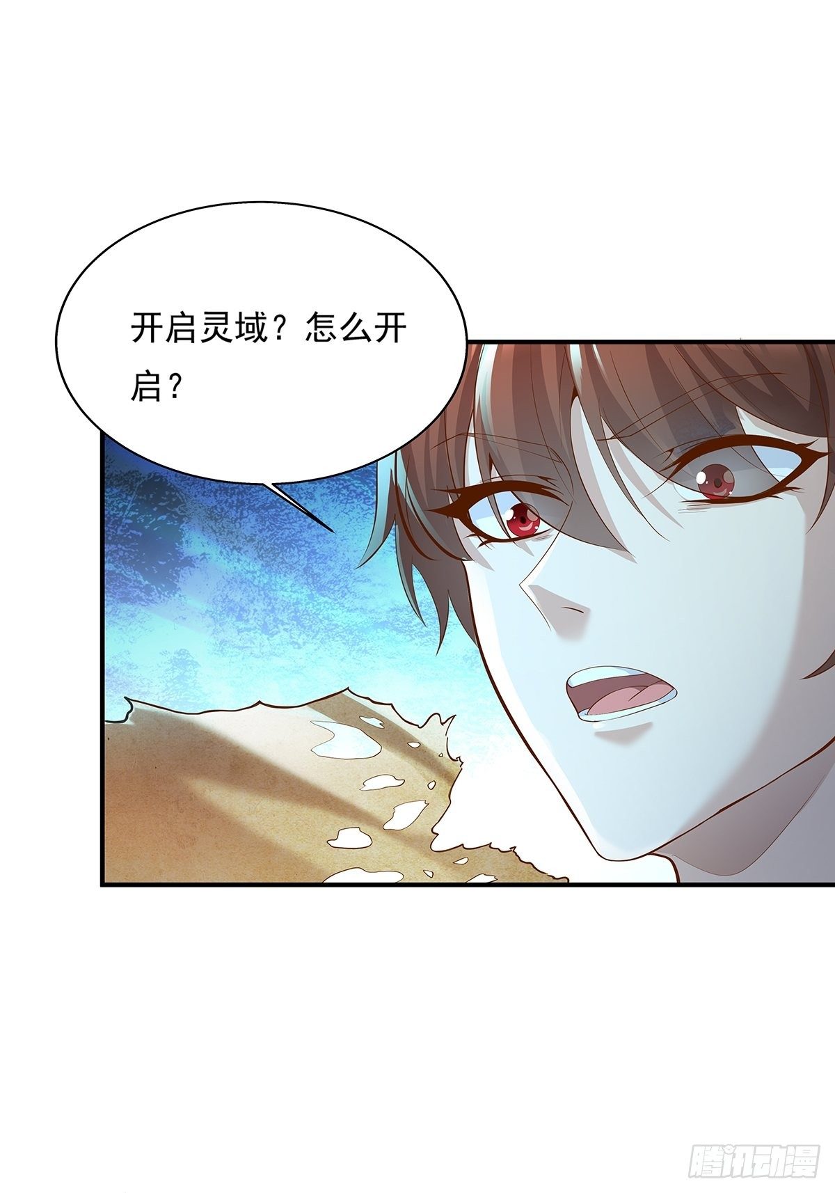 第6话 开启灵域-第7话