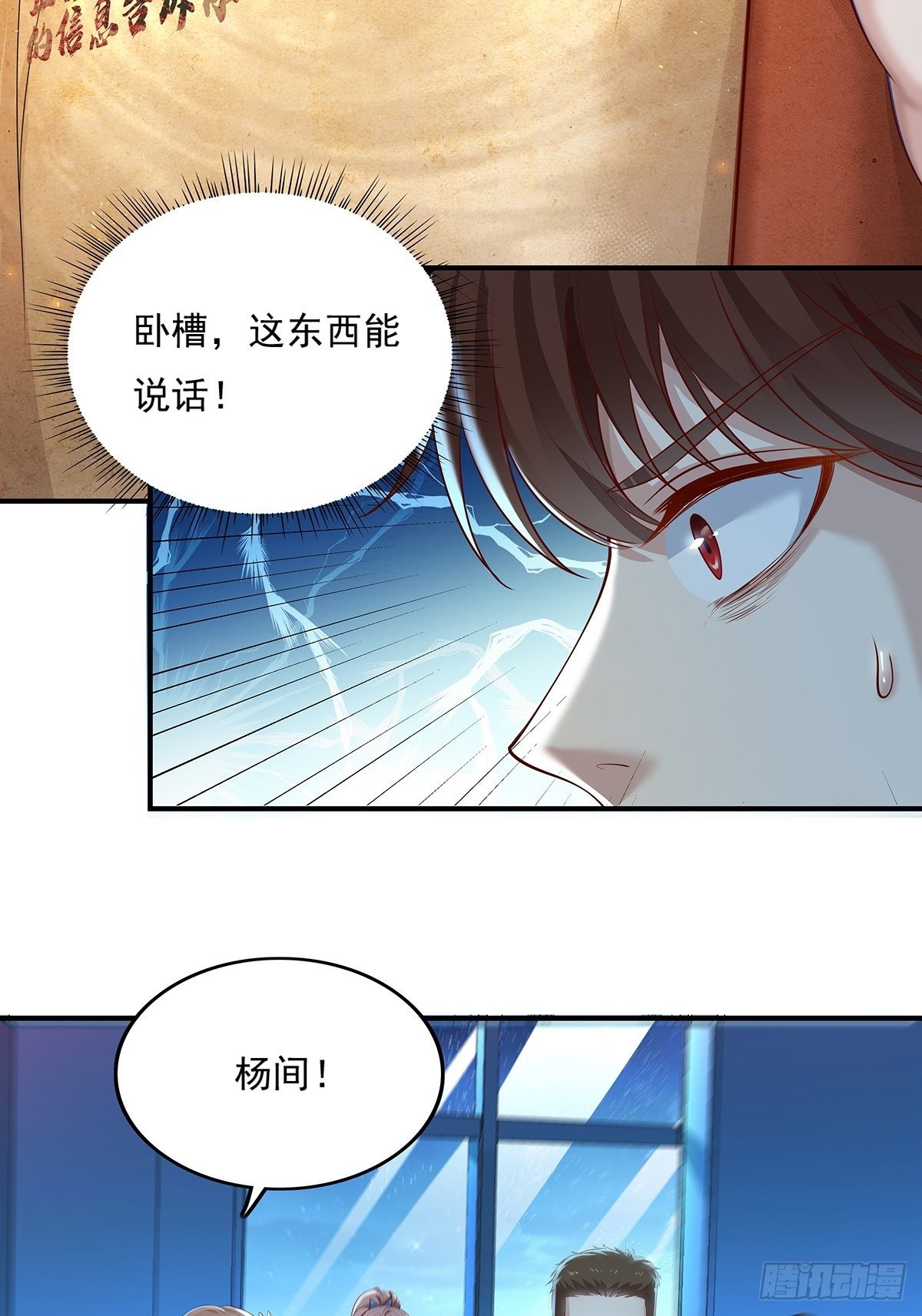 第6话 开启灵域-第7话