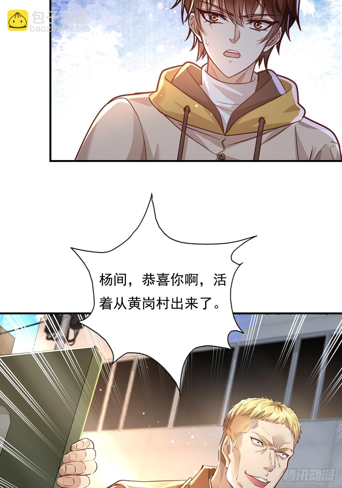 第60回 五个小目标-第61话