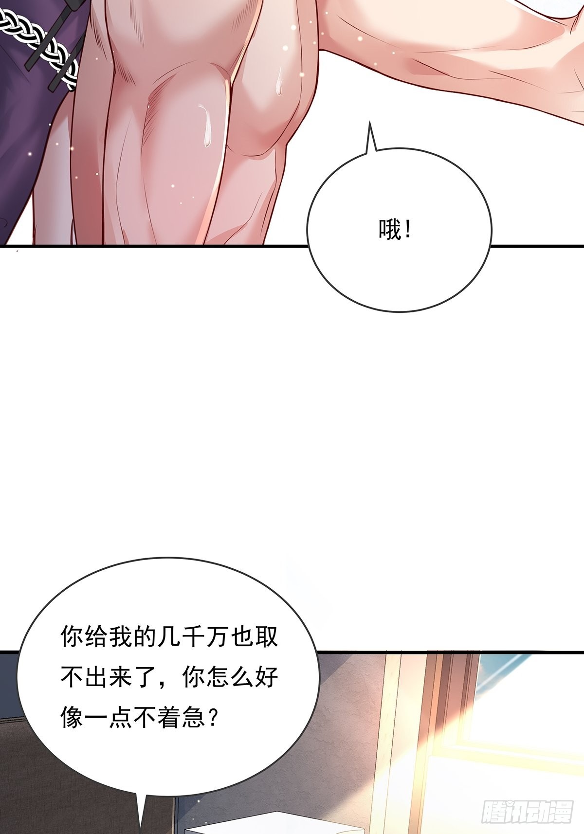 第60回 五个小目标-第61话