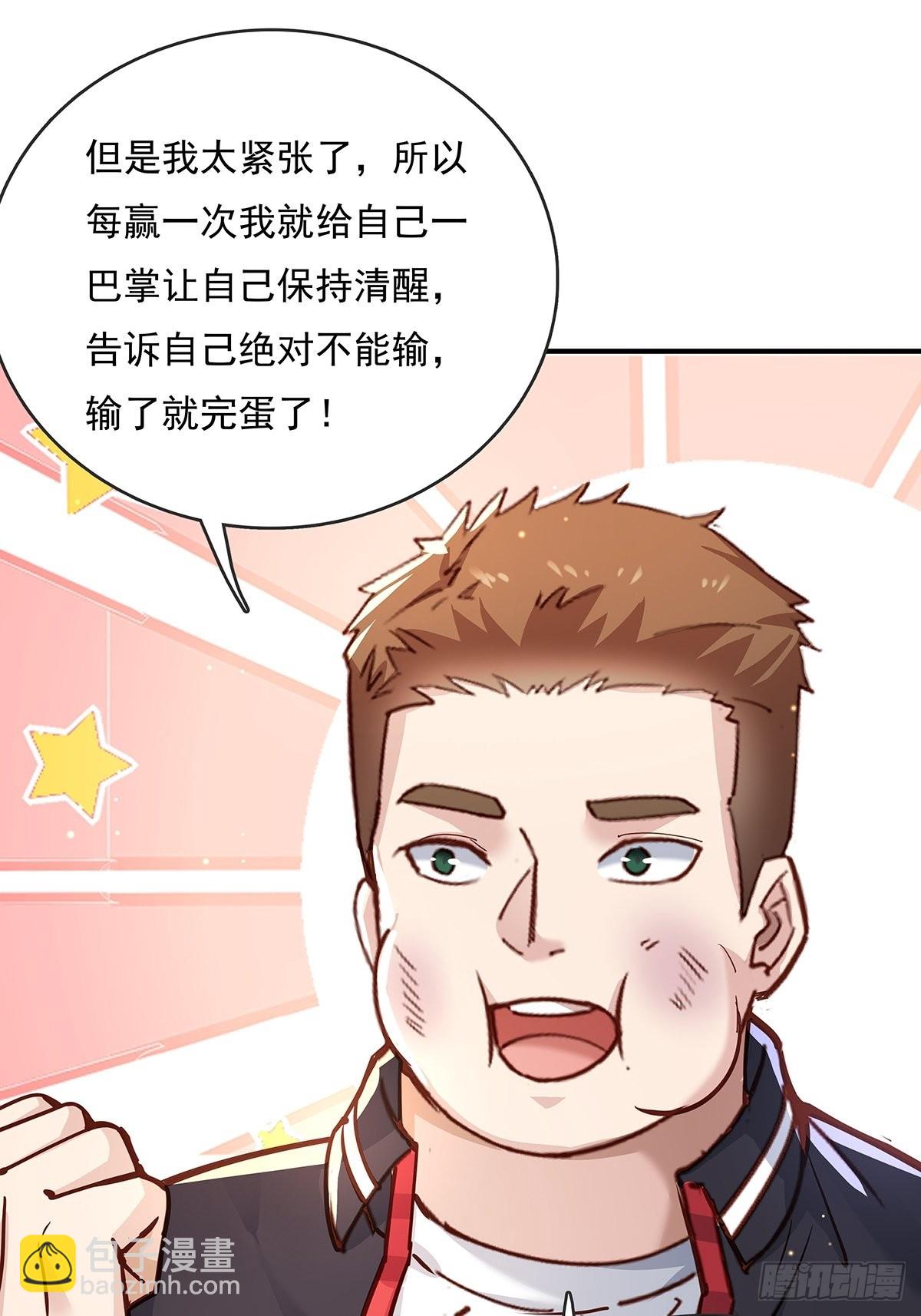 第62回 珊珊，好久不见！-第63话