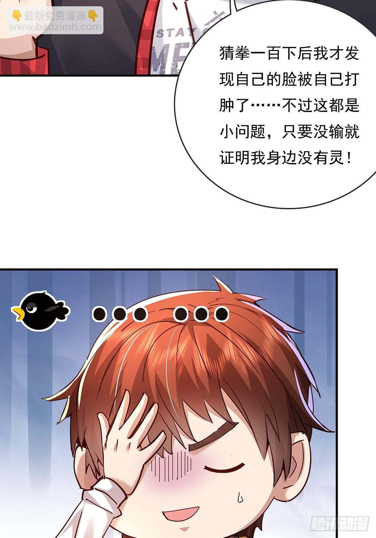 第62回 珊珊，好久不见！-第63话