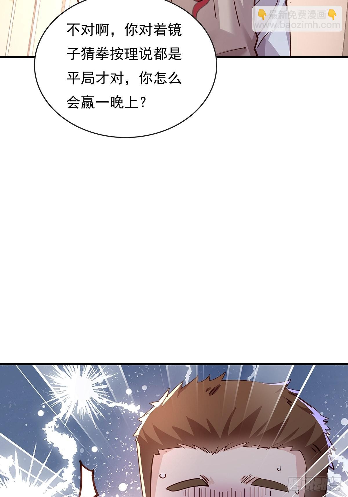 第62回 珊珊，好久不见！-第63话