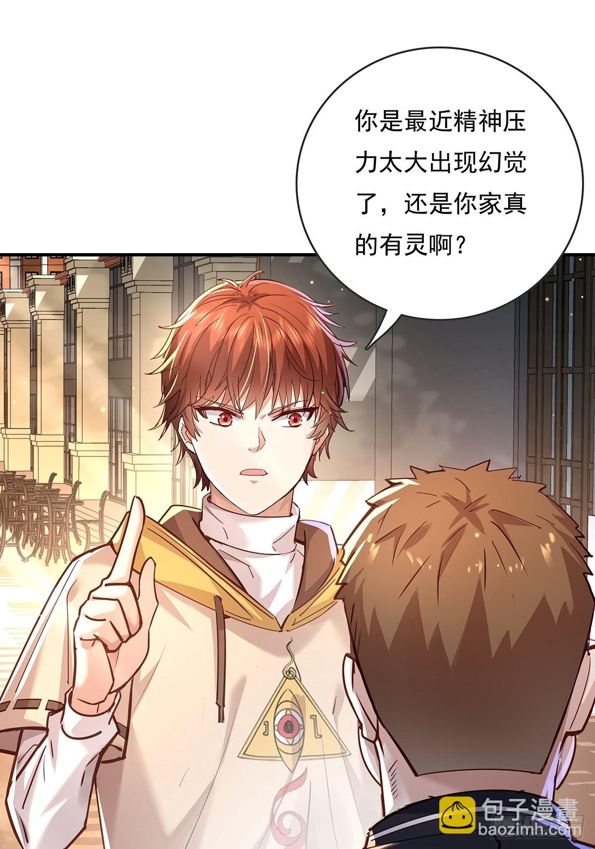 第62回 珊珊，好久不见！-第63话