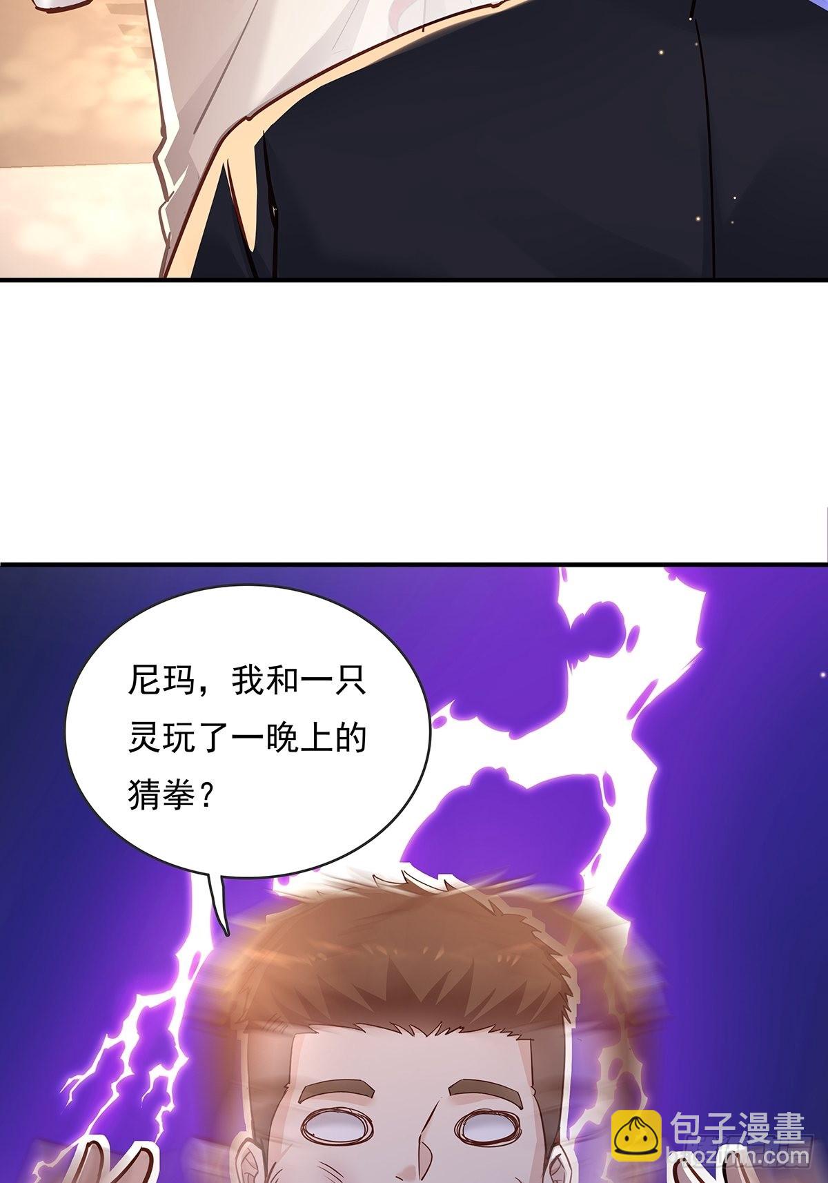 第62回 珊珊，好久不见！-第63话