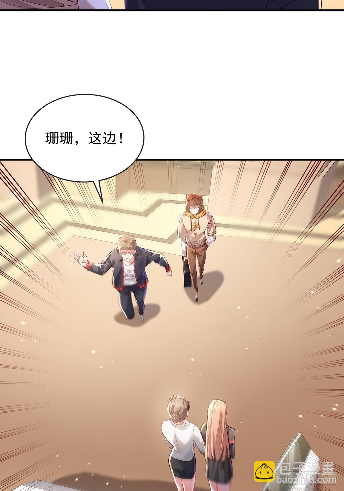 第62回 珊珊，好久不见！-第63话