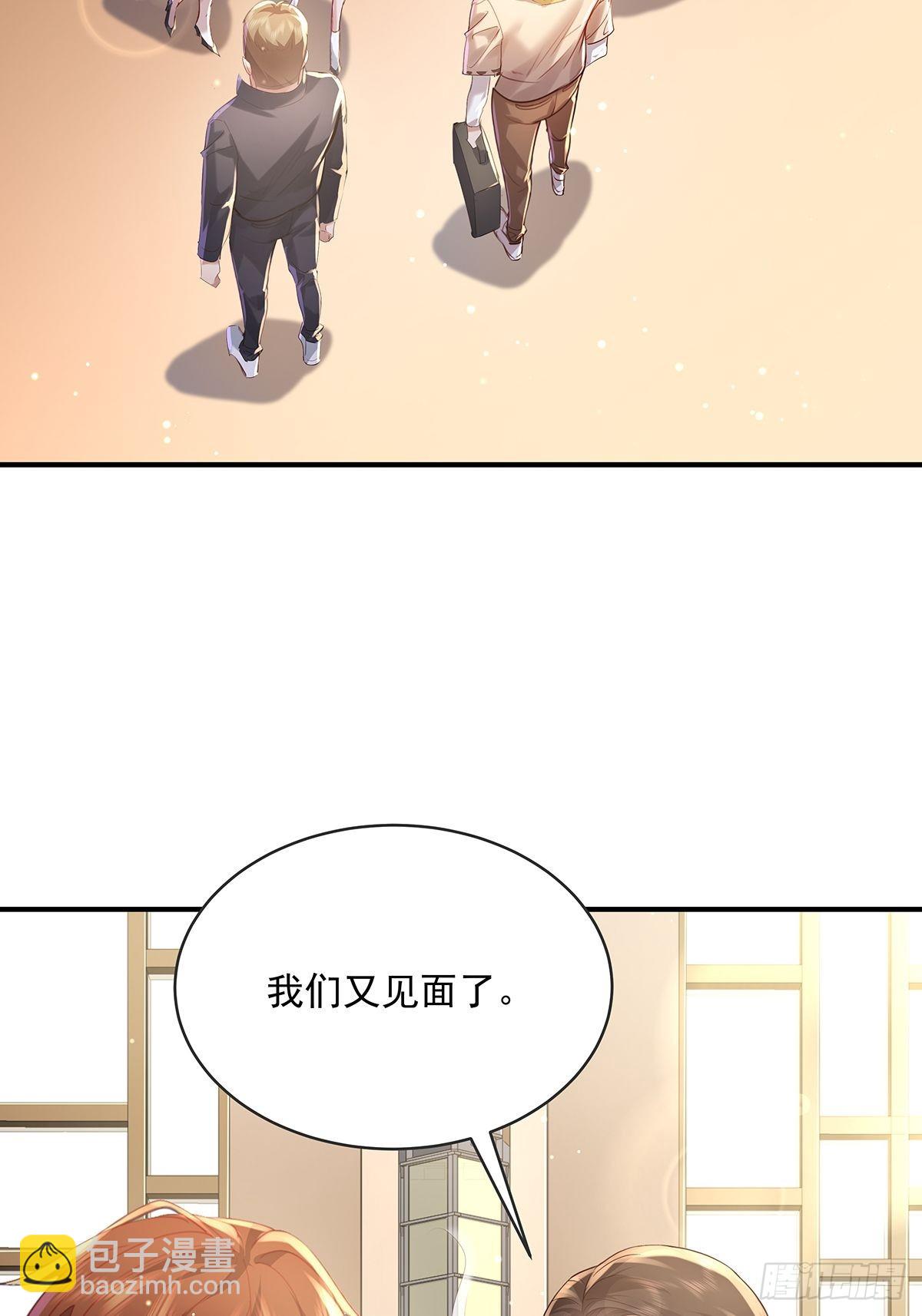 第62回 珊珊，好久不见！-第63话