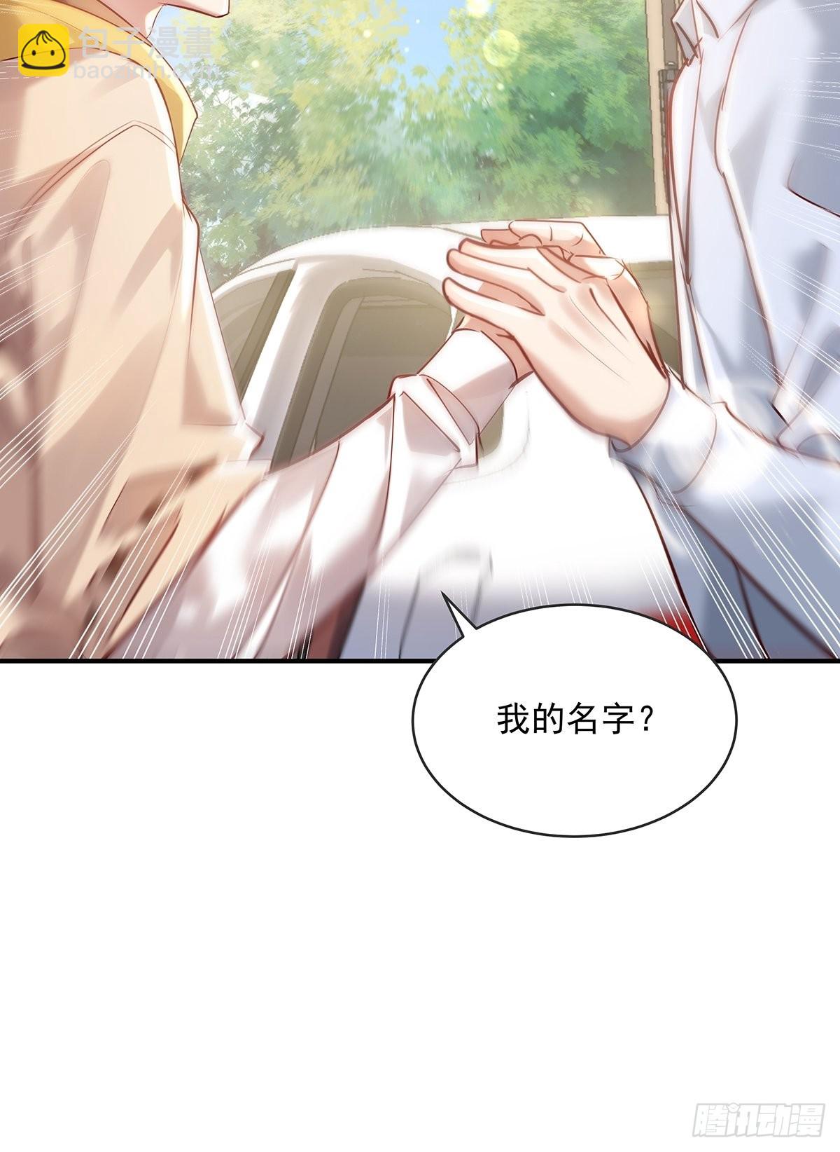 第62回 珊珊，好久不见！-第63话