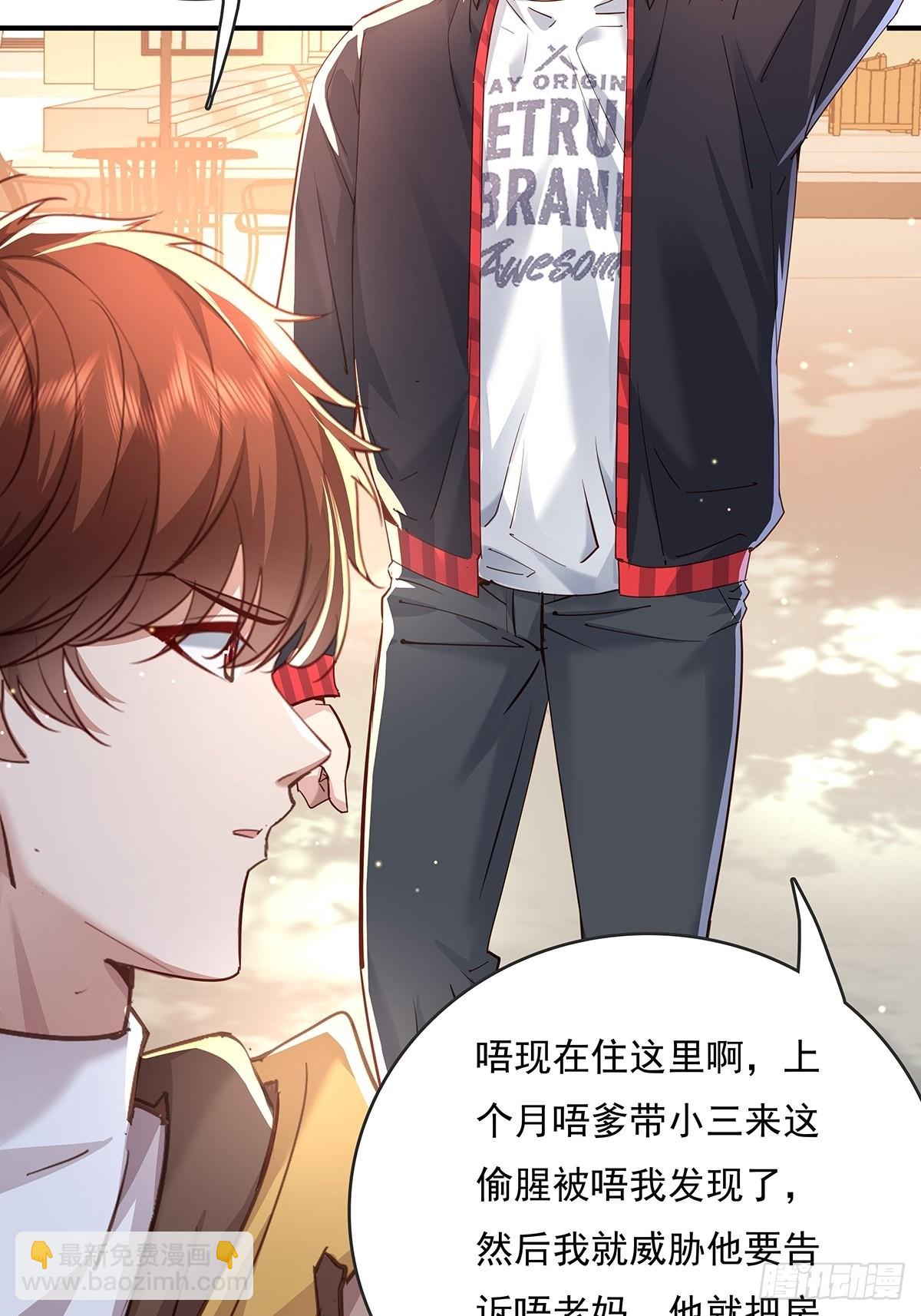 第62回 珊珊，好久不见！-第63话