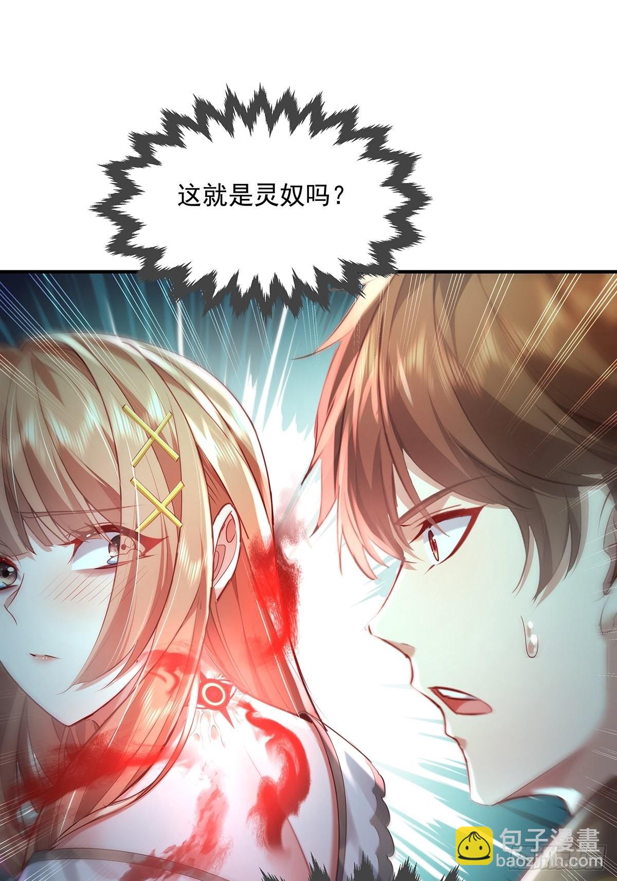 第62回 珊珊，好久不见！-第63话