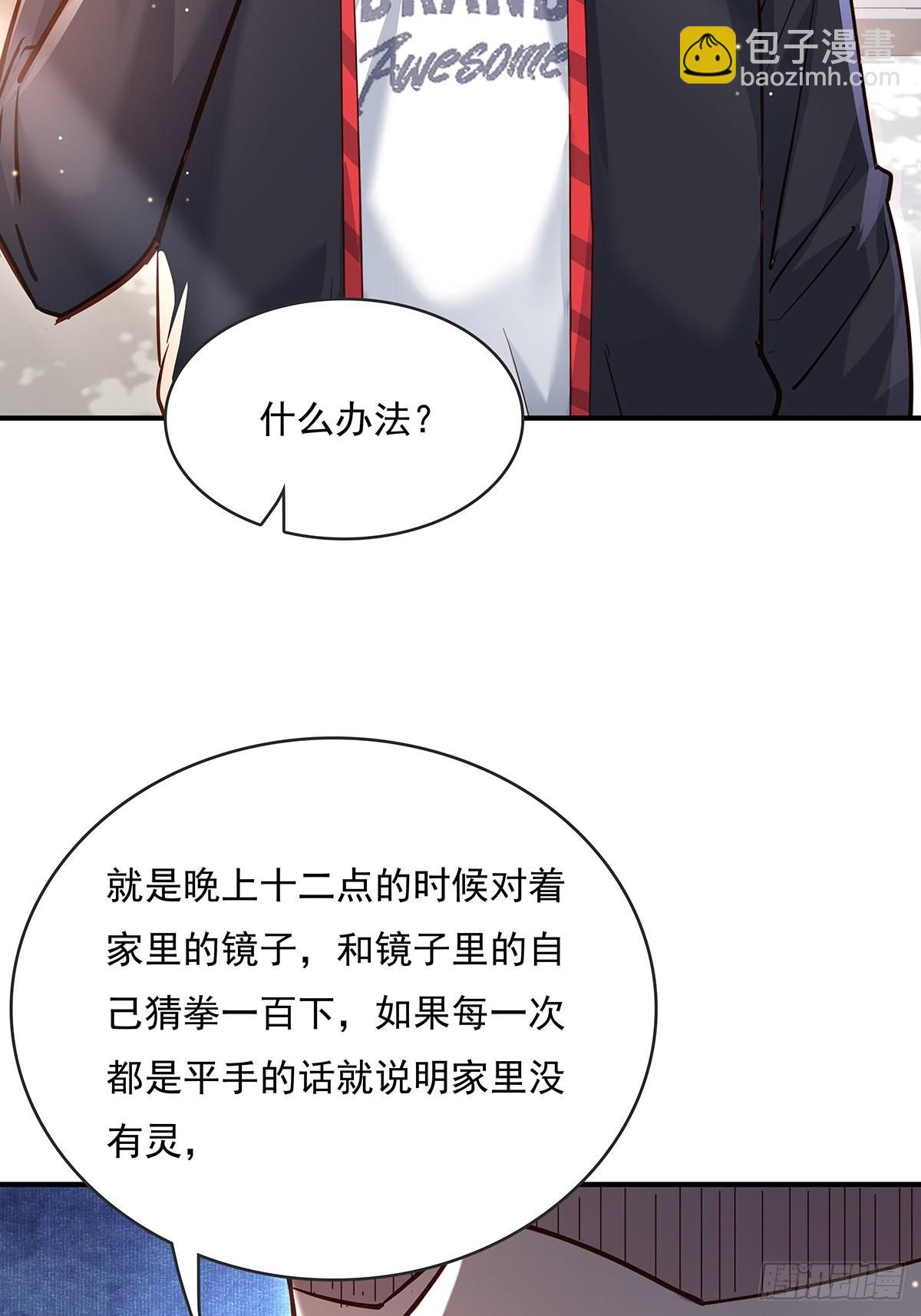 第62回 珊珊，好久不见！-第63话