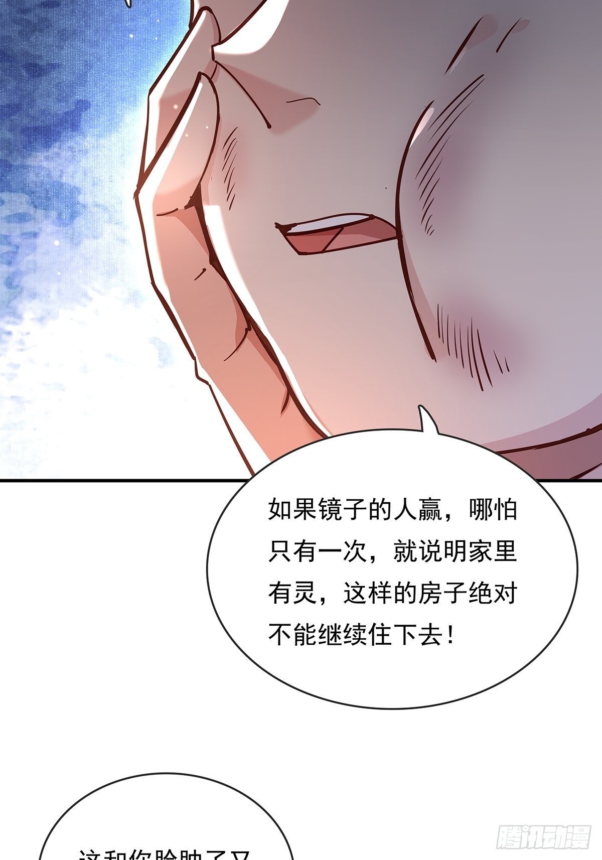 第62回 珊珊，好久不见！-第63话