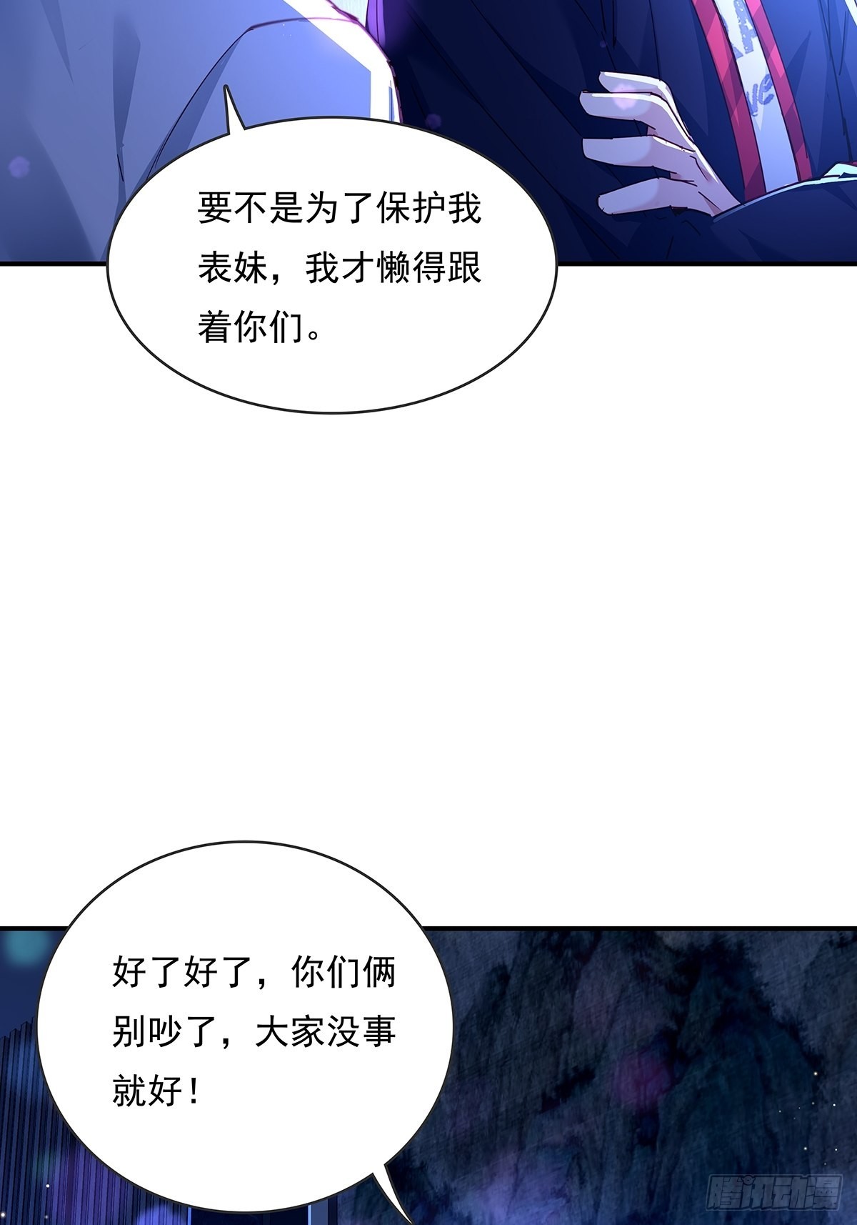 第64回 怎么哪都有灵？！-第65话