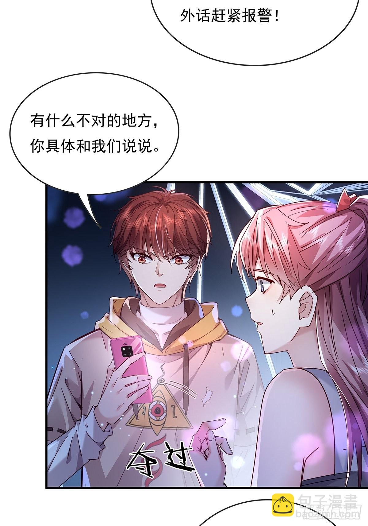 第66回 是你在镜子里-第67话
