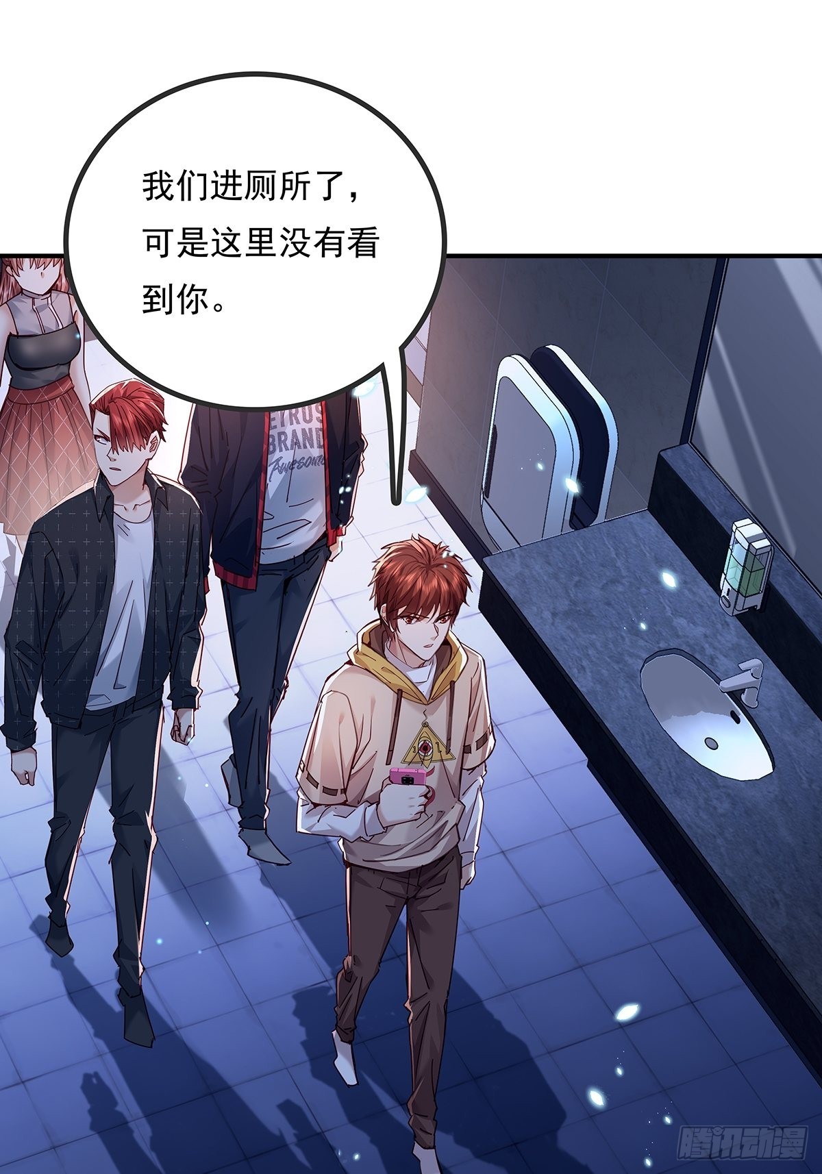 第66回 是你在镜子里-第67话