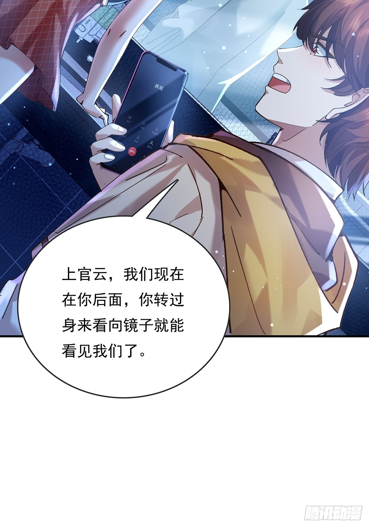 第66回 是你在镜子里-第67话
