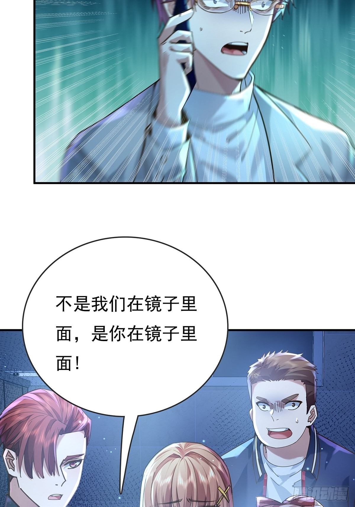 第66回 是你在镜子里-第67话