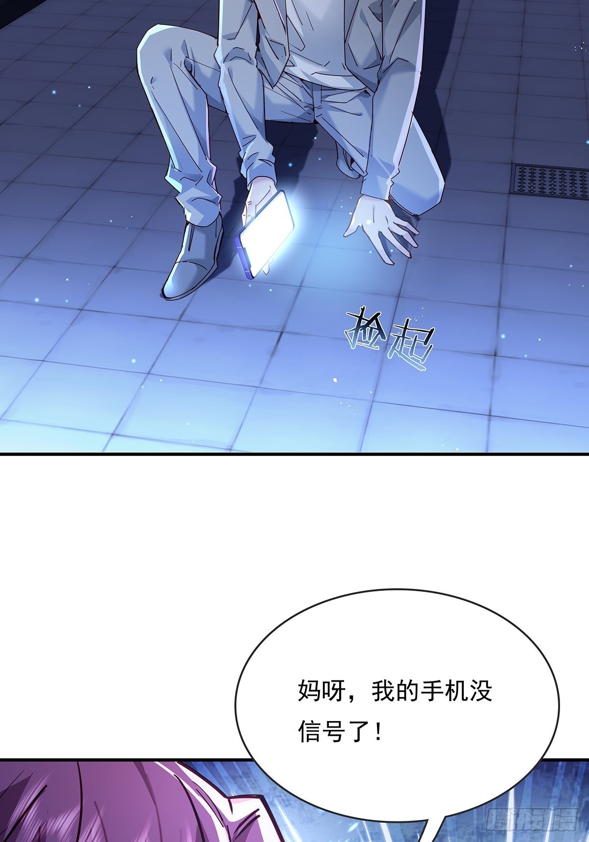 第66回 是你在镜子里-第67话