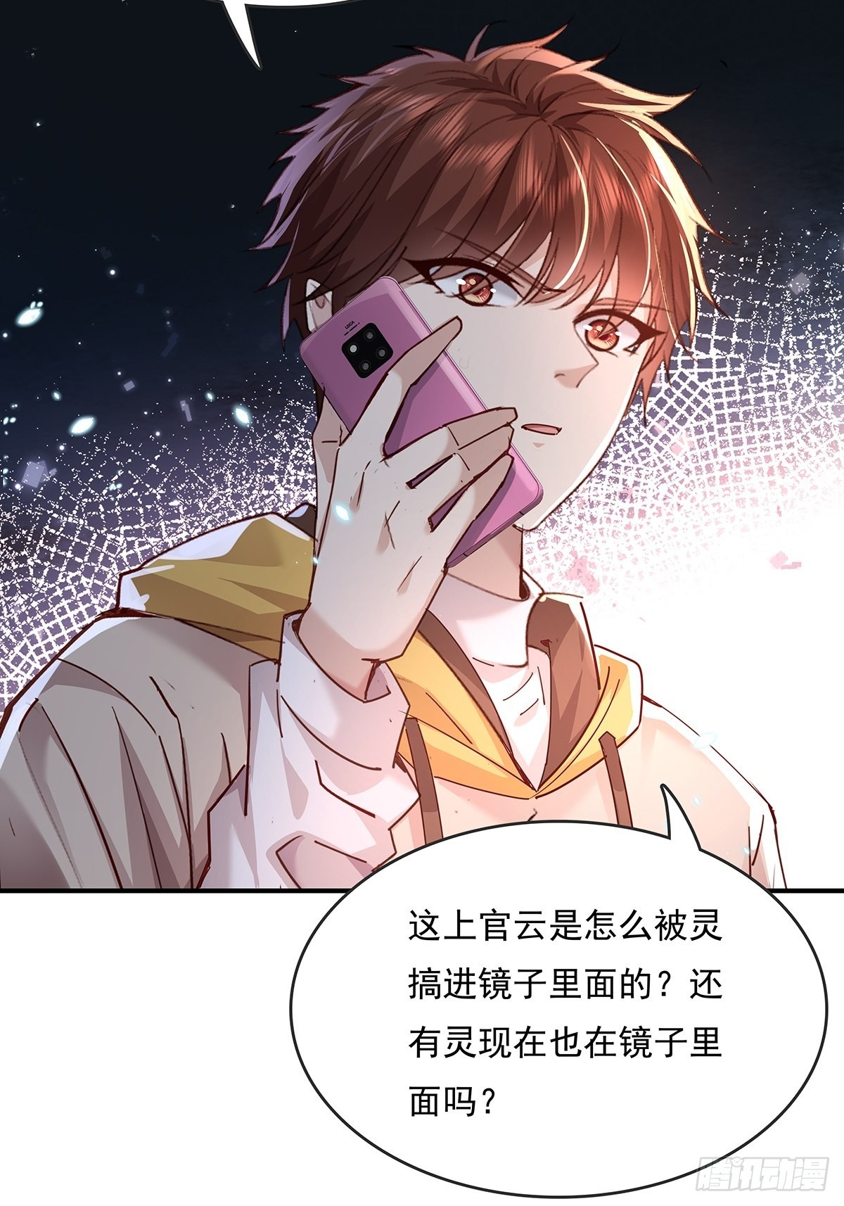 第66回 是你在镜子里-第67话