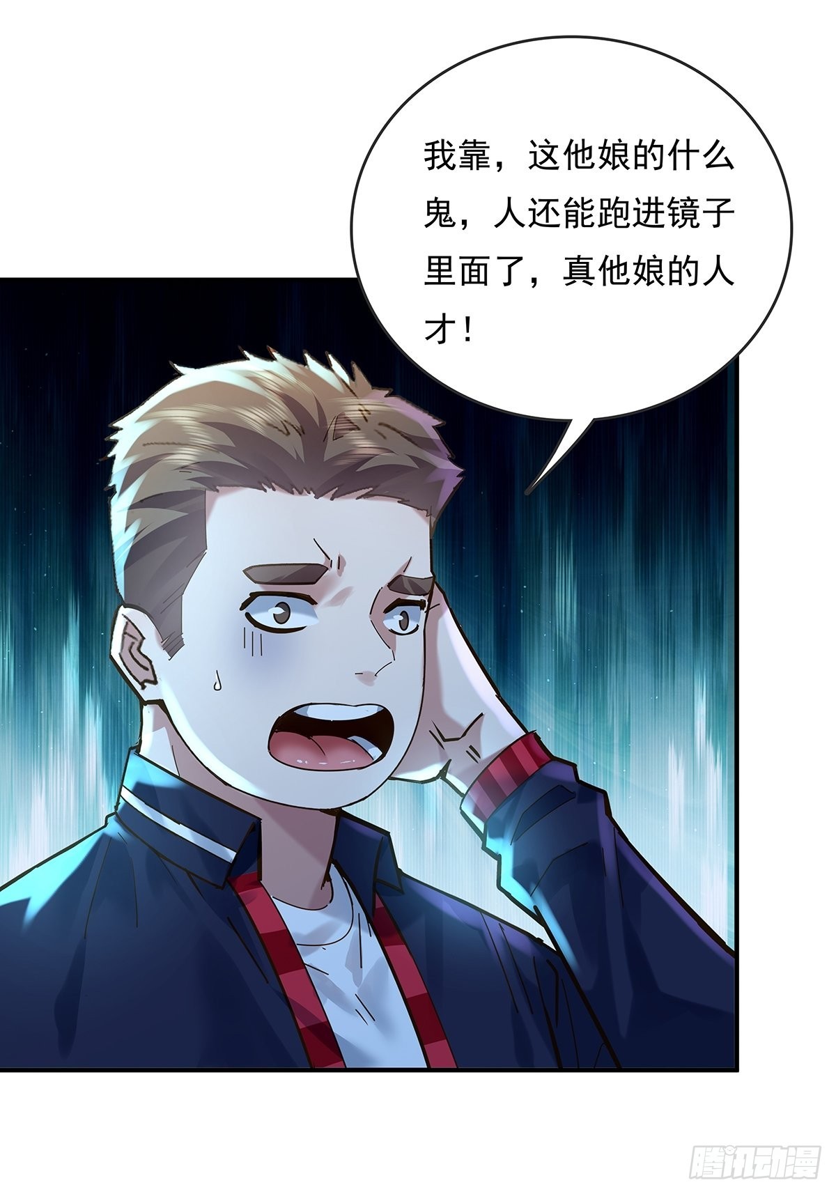 第66回 是你在镜子里-第67话
