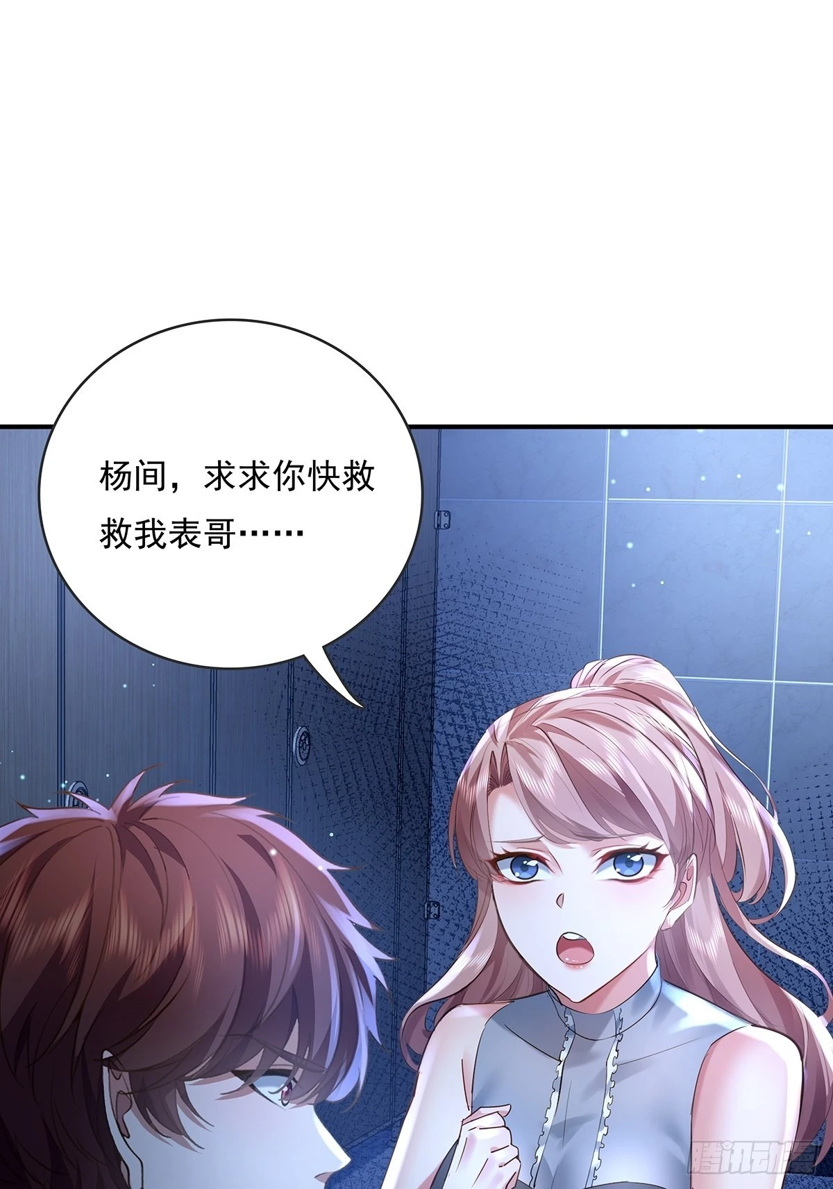 第66回 是你在镜子里-第67话