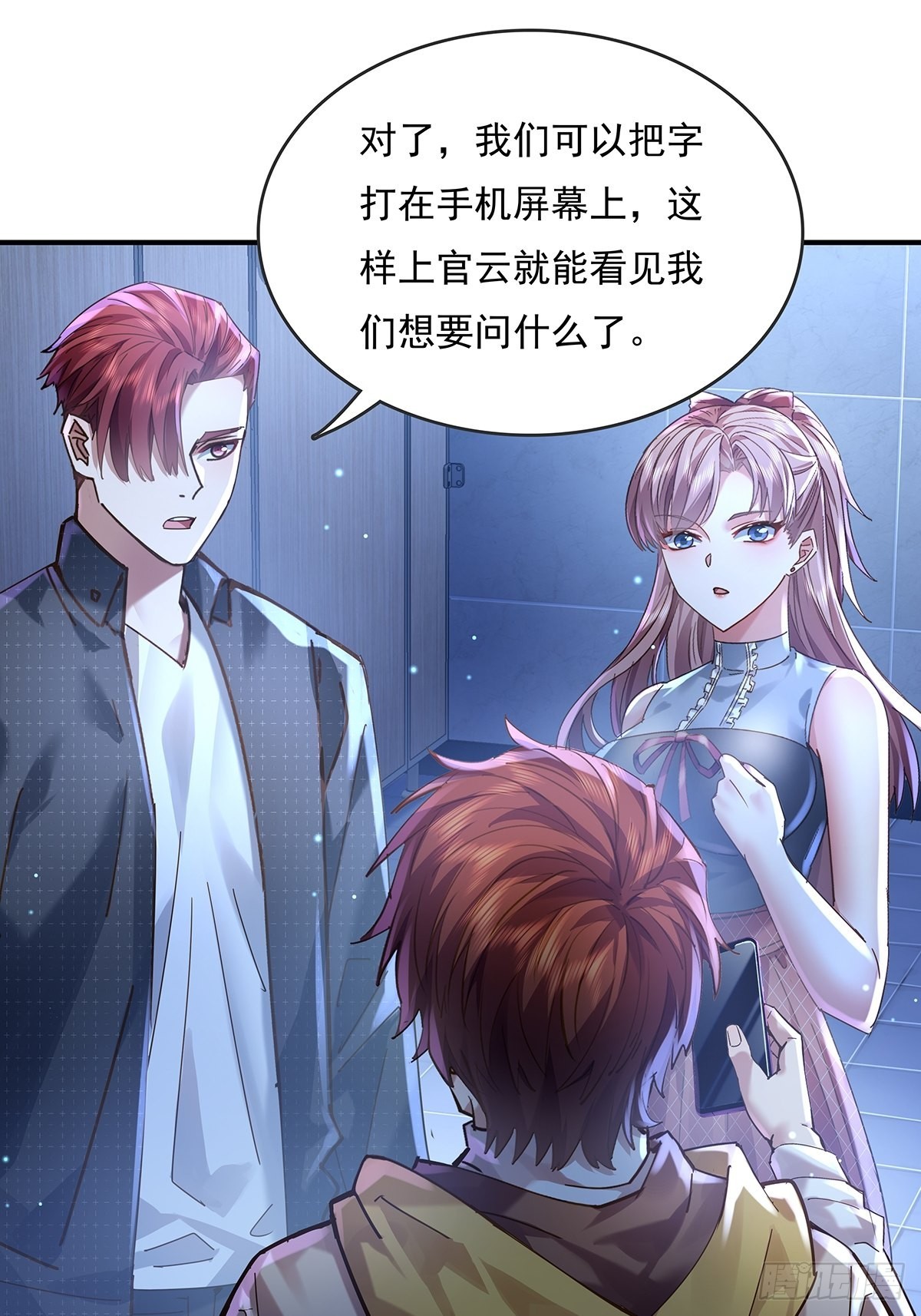 第66回 是你在镜子里-第67话