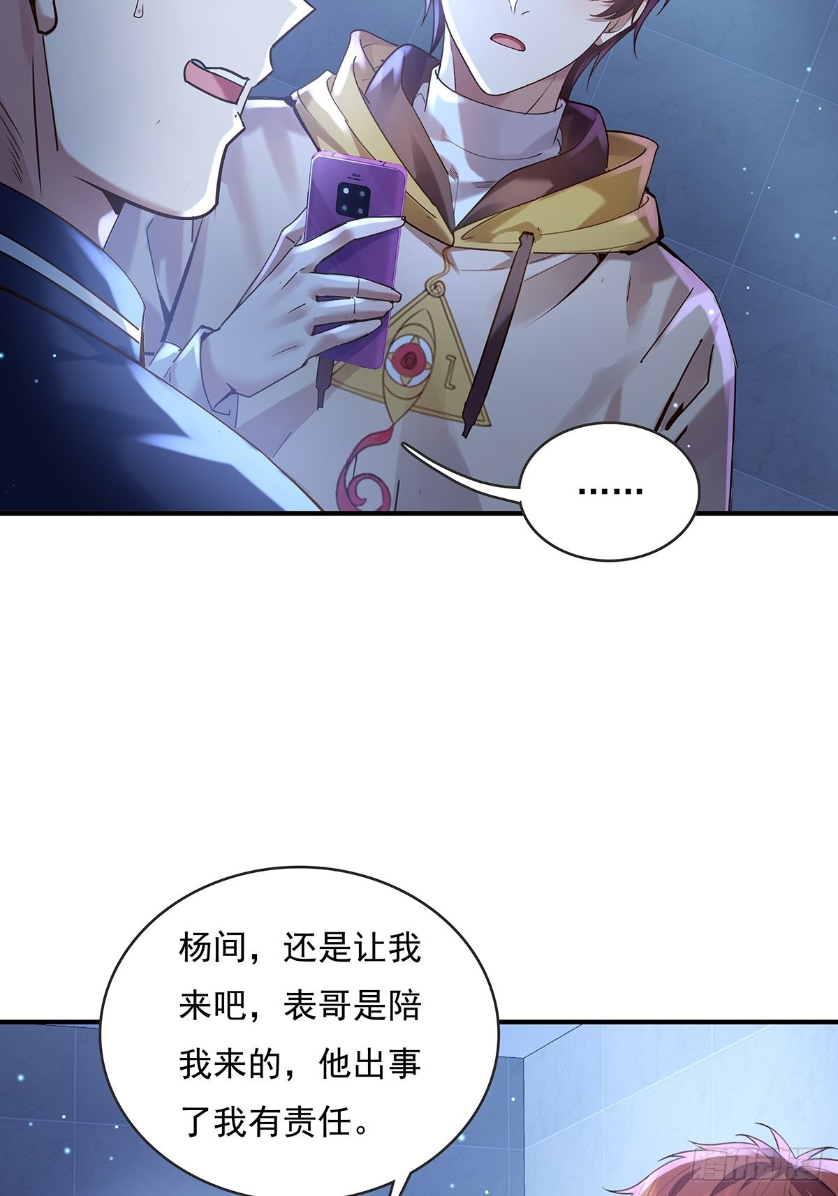 第66回 是你在镜子里-第67话