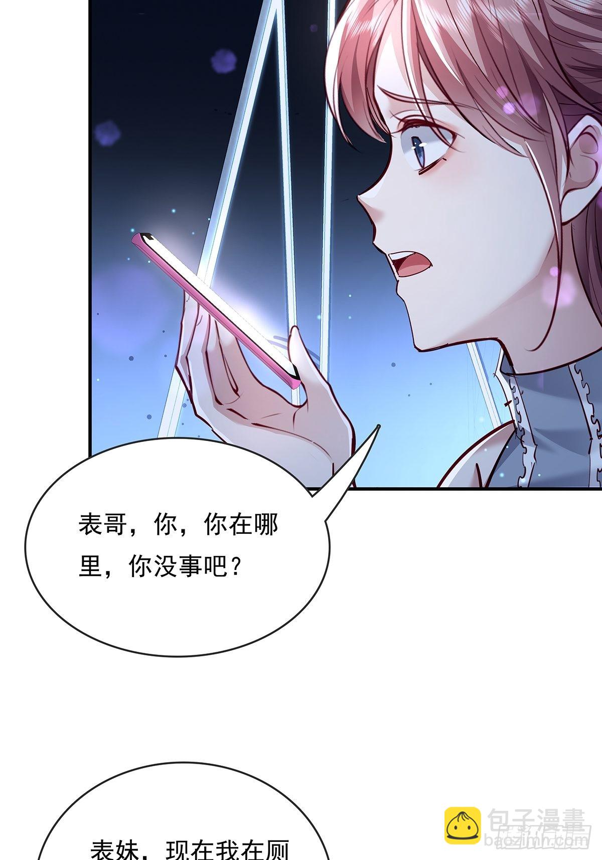 第66回 是你在镜子里-第67话